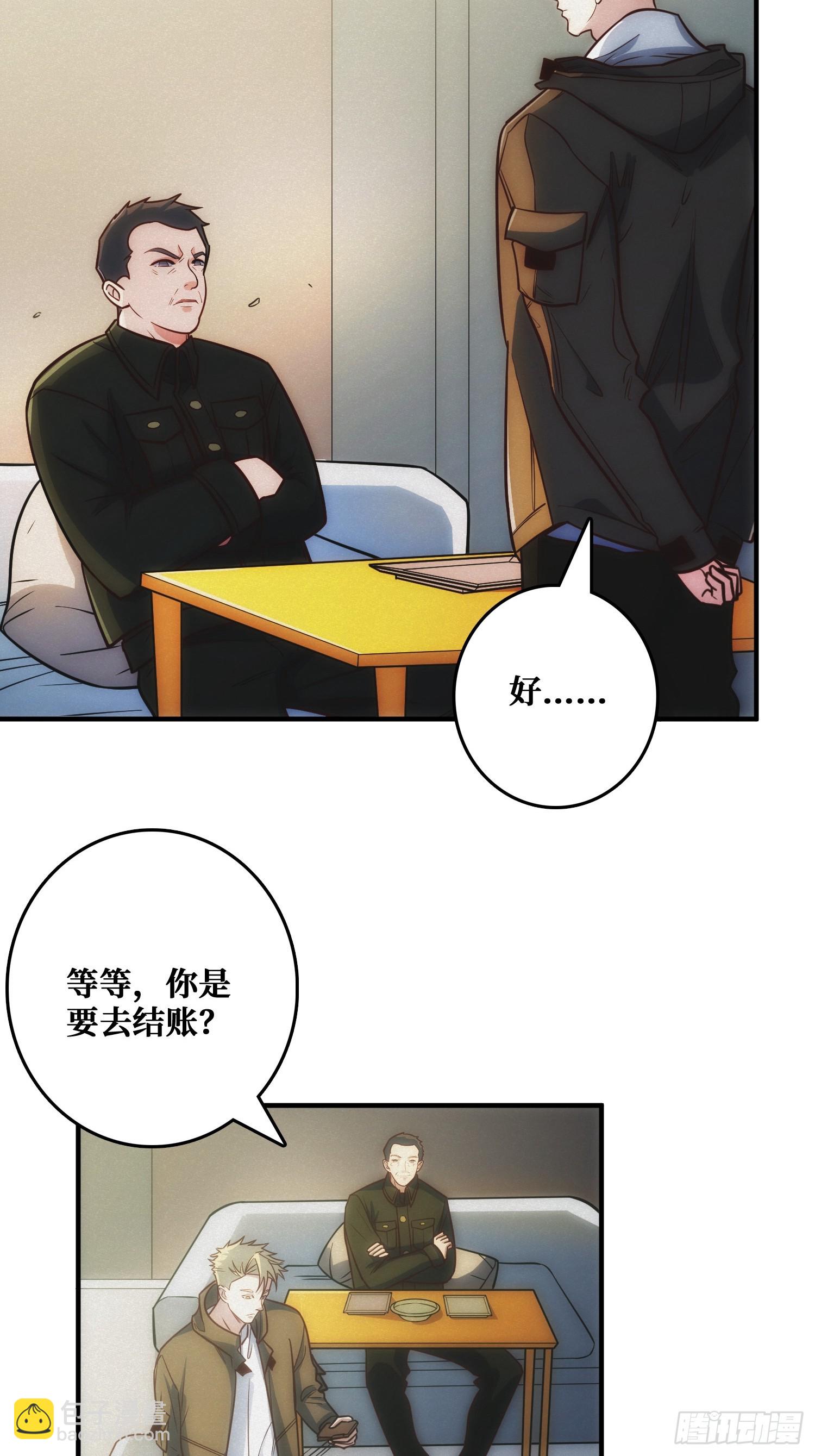 骗子(1/2)-第11话