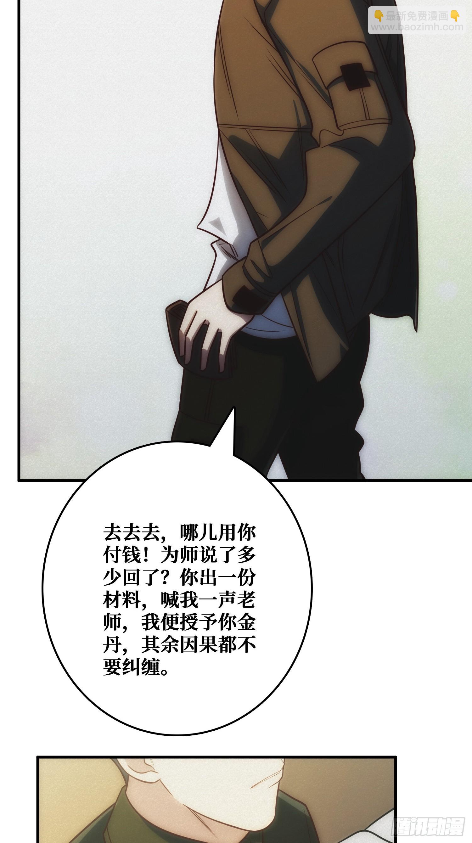 骗子(1/2)-第11话