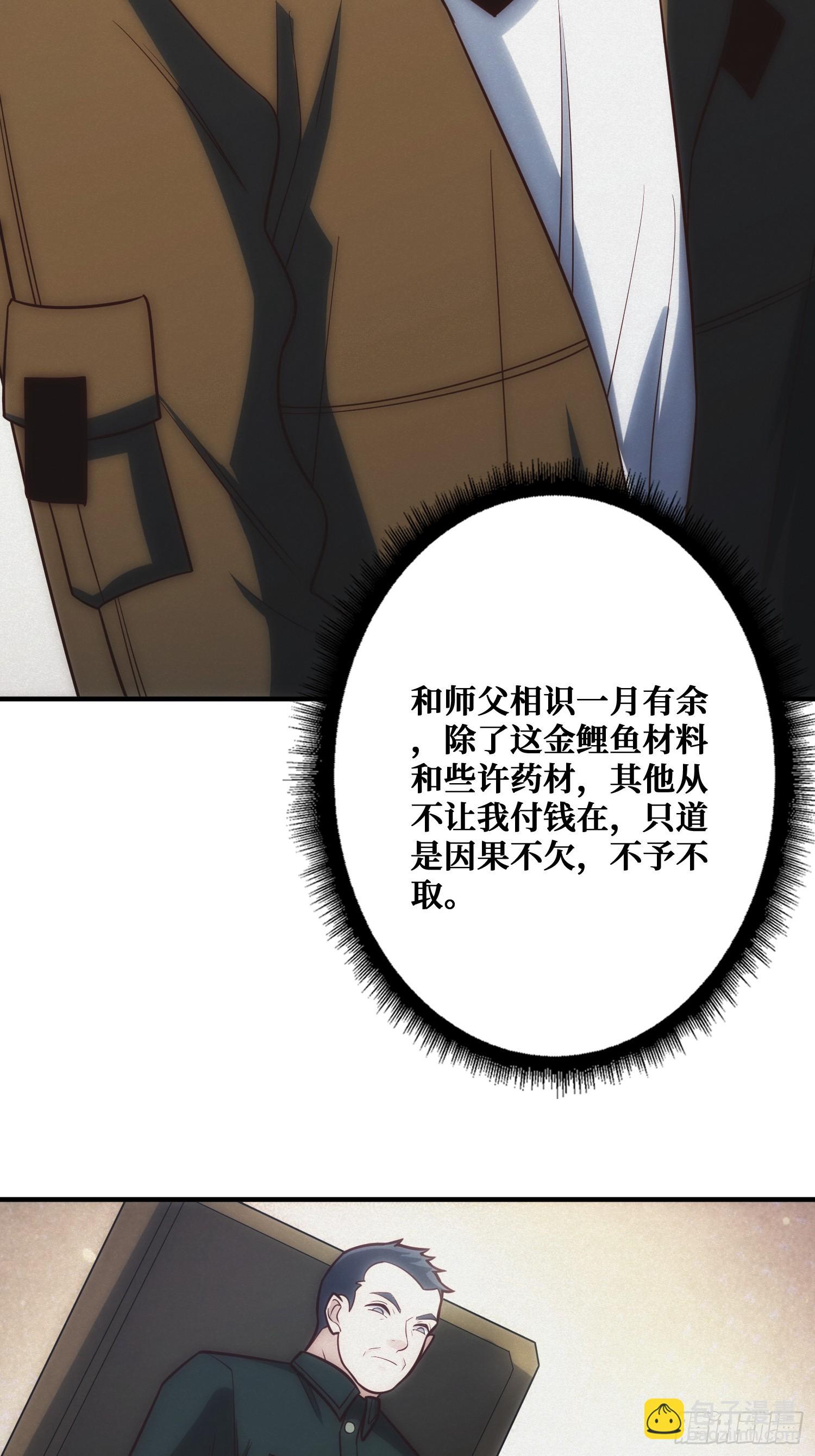 骗子(1/2)-第11话