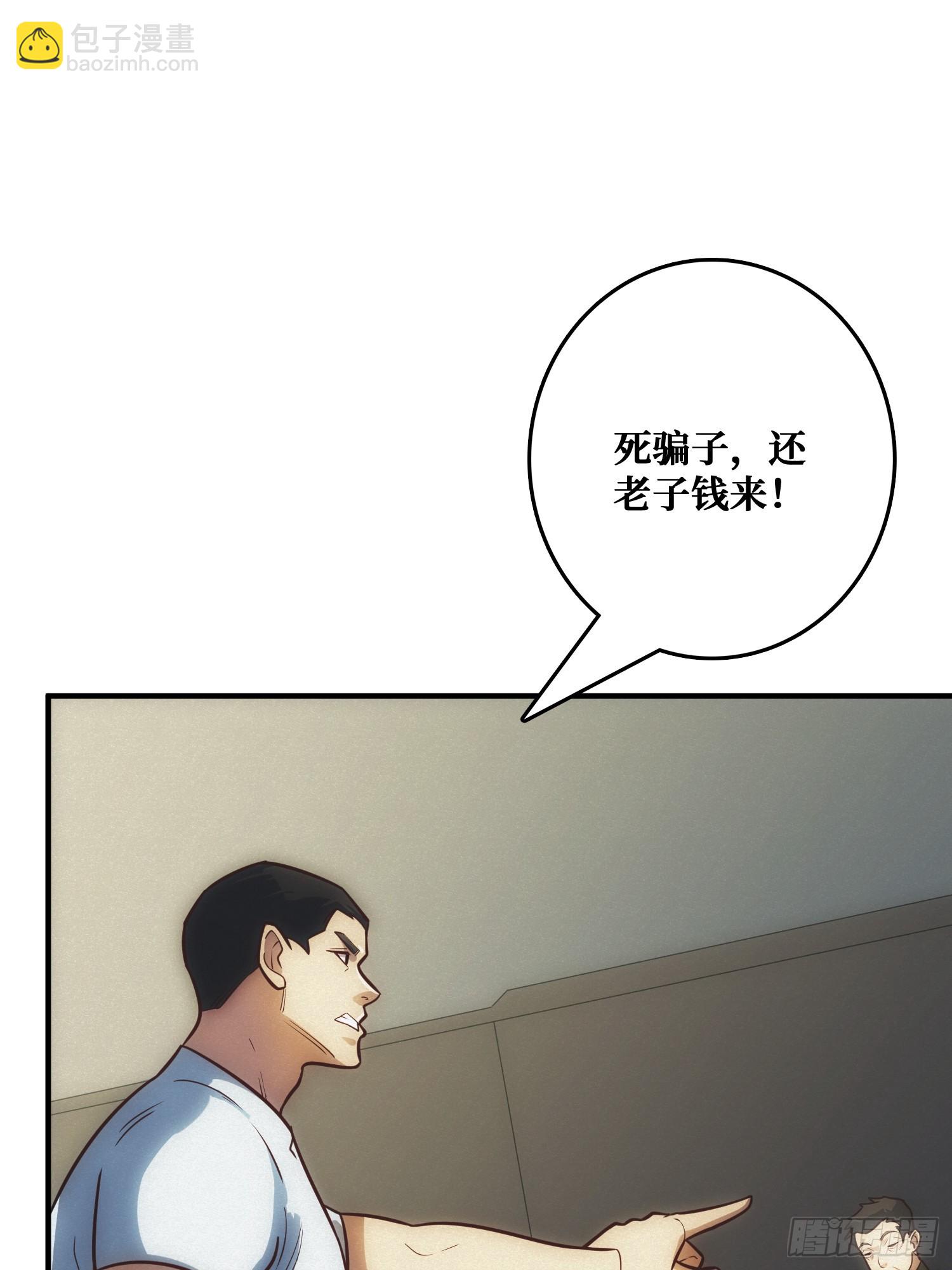 骗子(1/2)-第11话