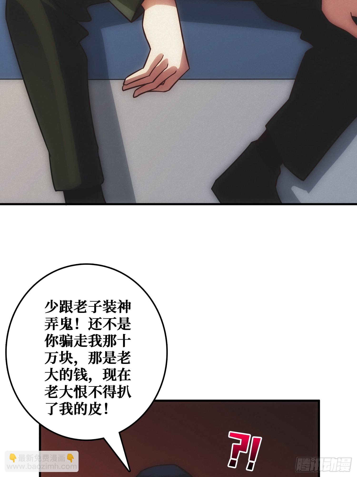 骗子(1/2)-第11话