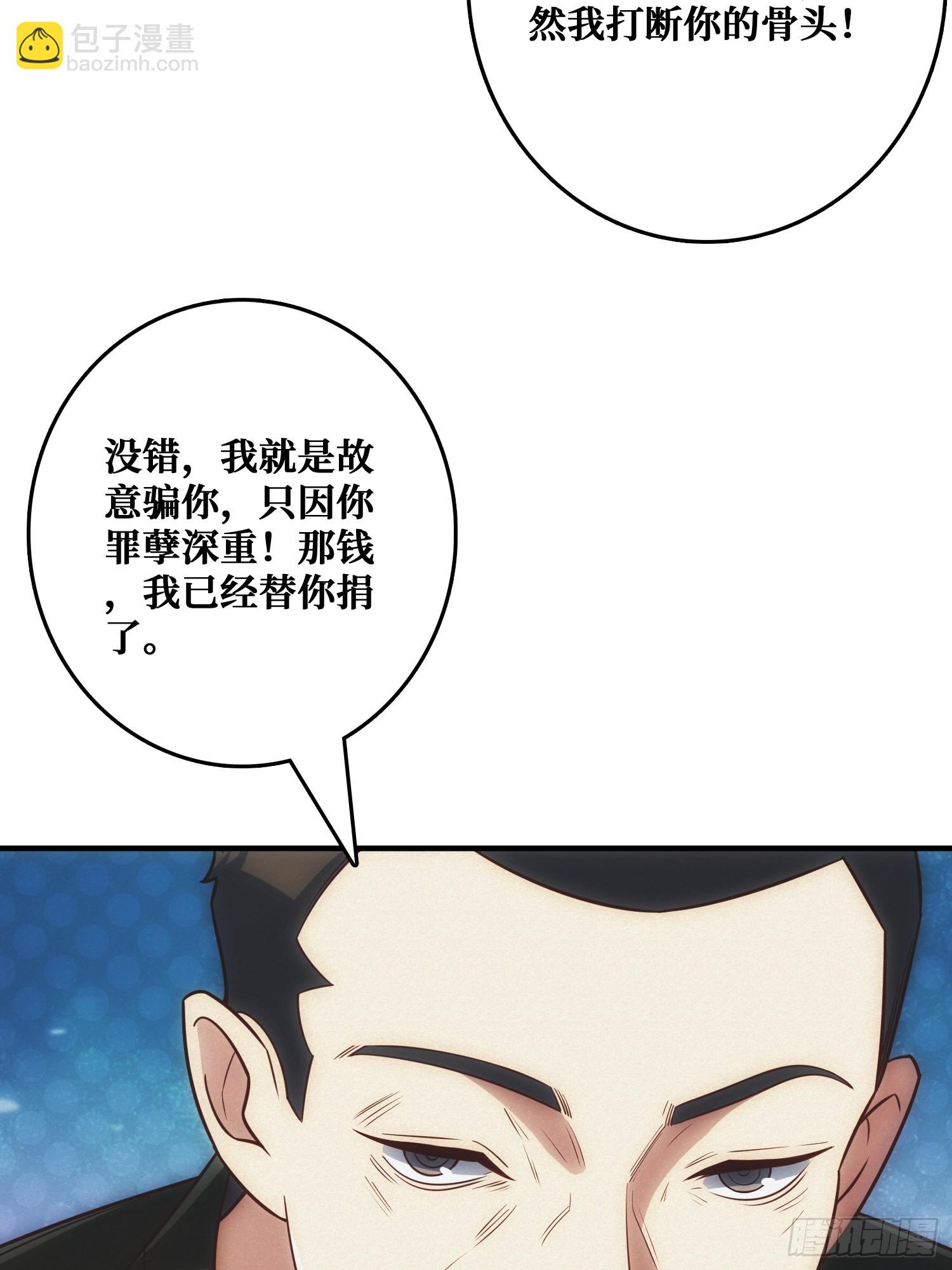 骗子(1/2)-第11话