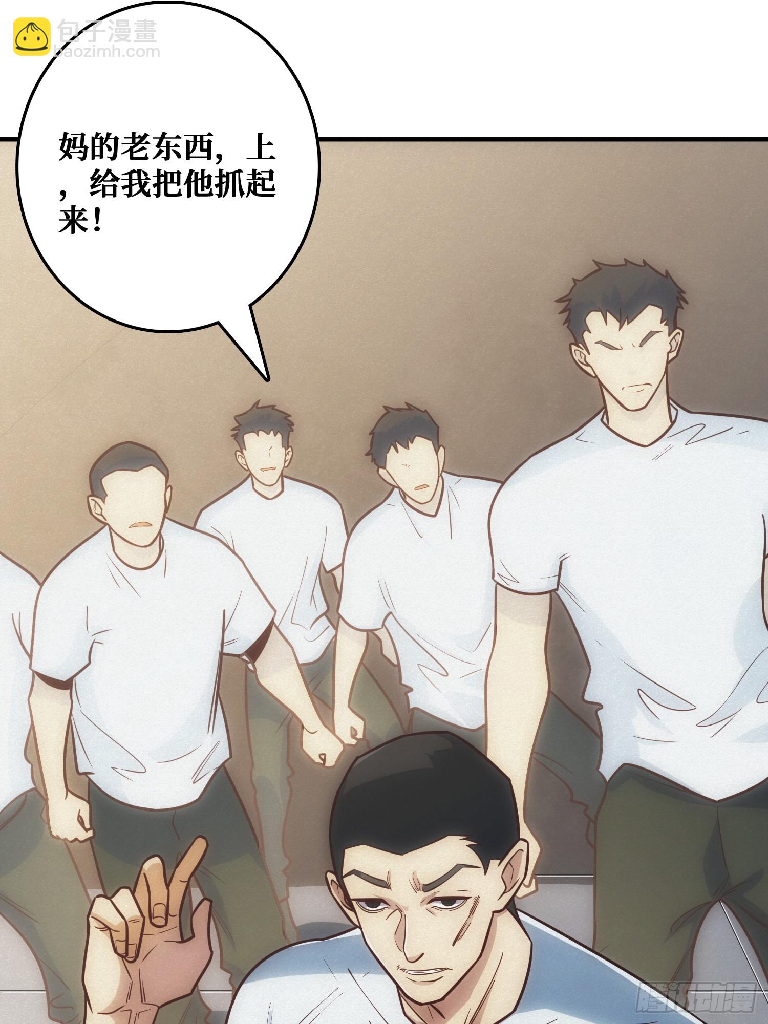 骗子(1/2)-第11话