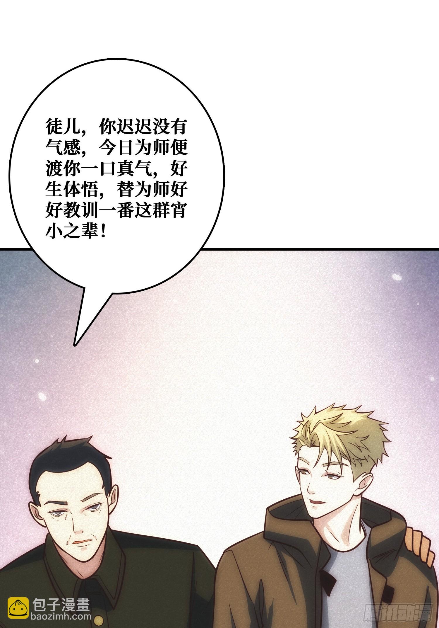 骗子(1/2)-第11话