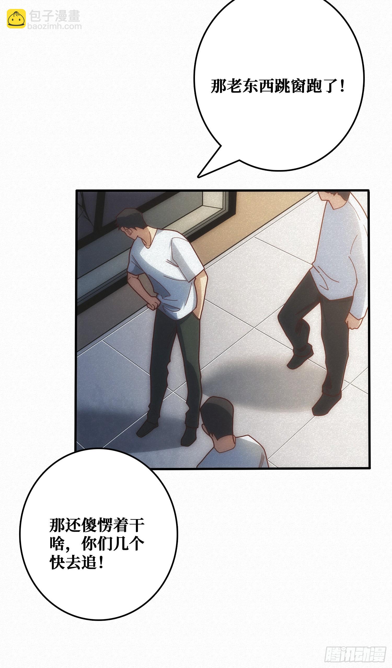 骗子(1/2)-第11话