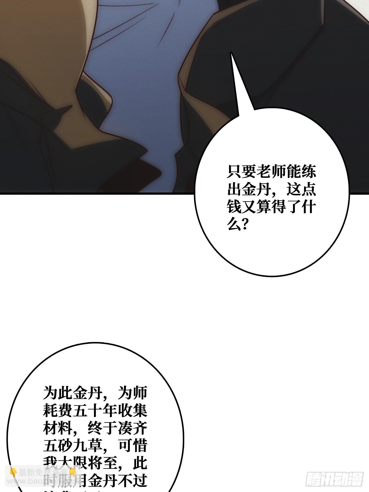 骗子(1/2)-第11话