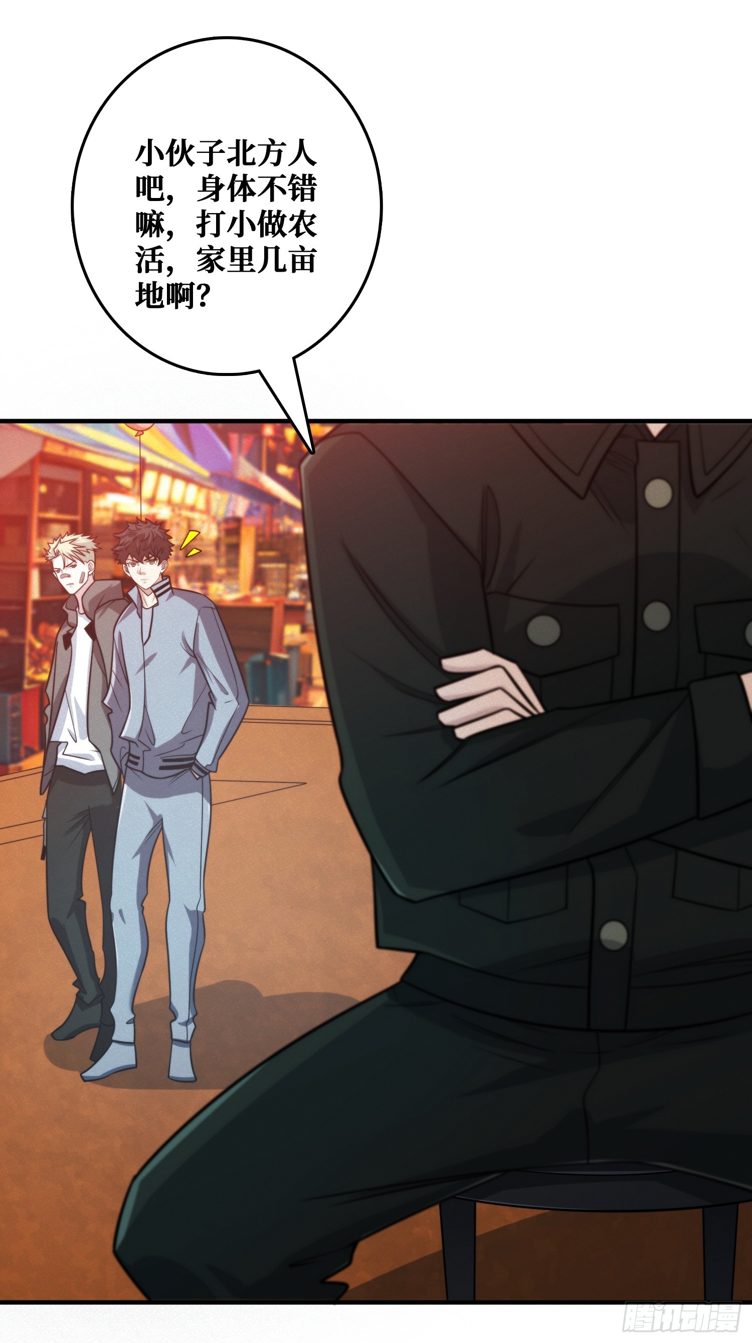 冷读术MAX(1/2)-第13话