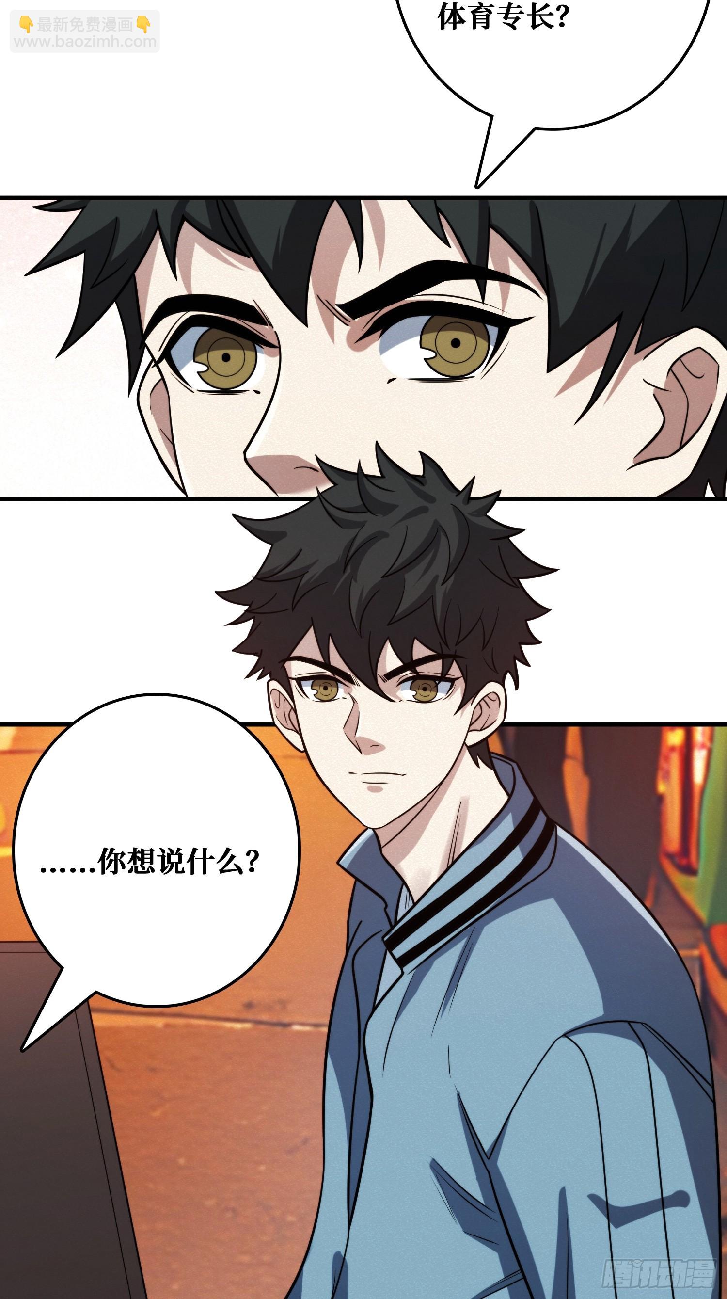 冷读术MAX(1/2)-第13话