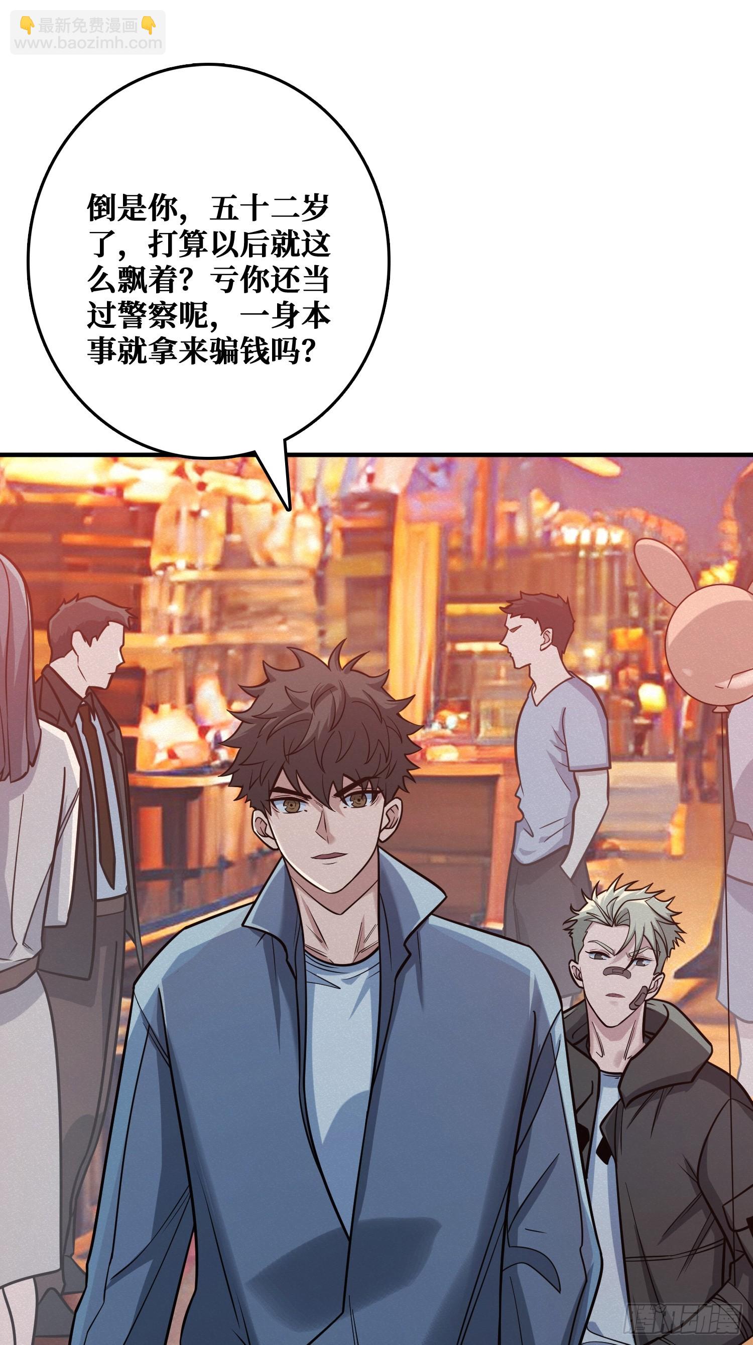 冷读术MAX(1/2)-第13话