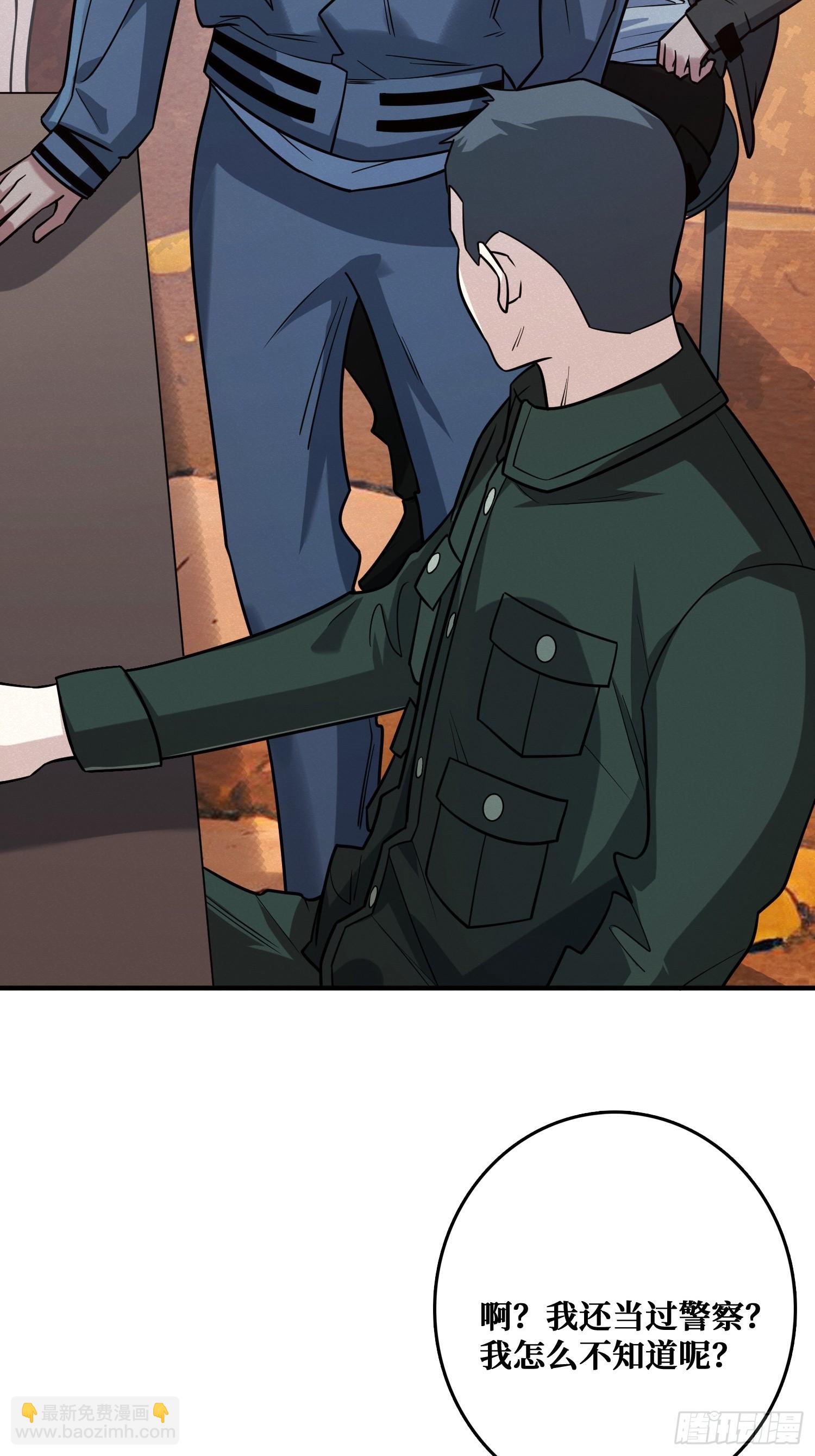 冷读术MAX(1/2)-第13话