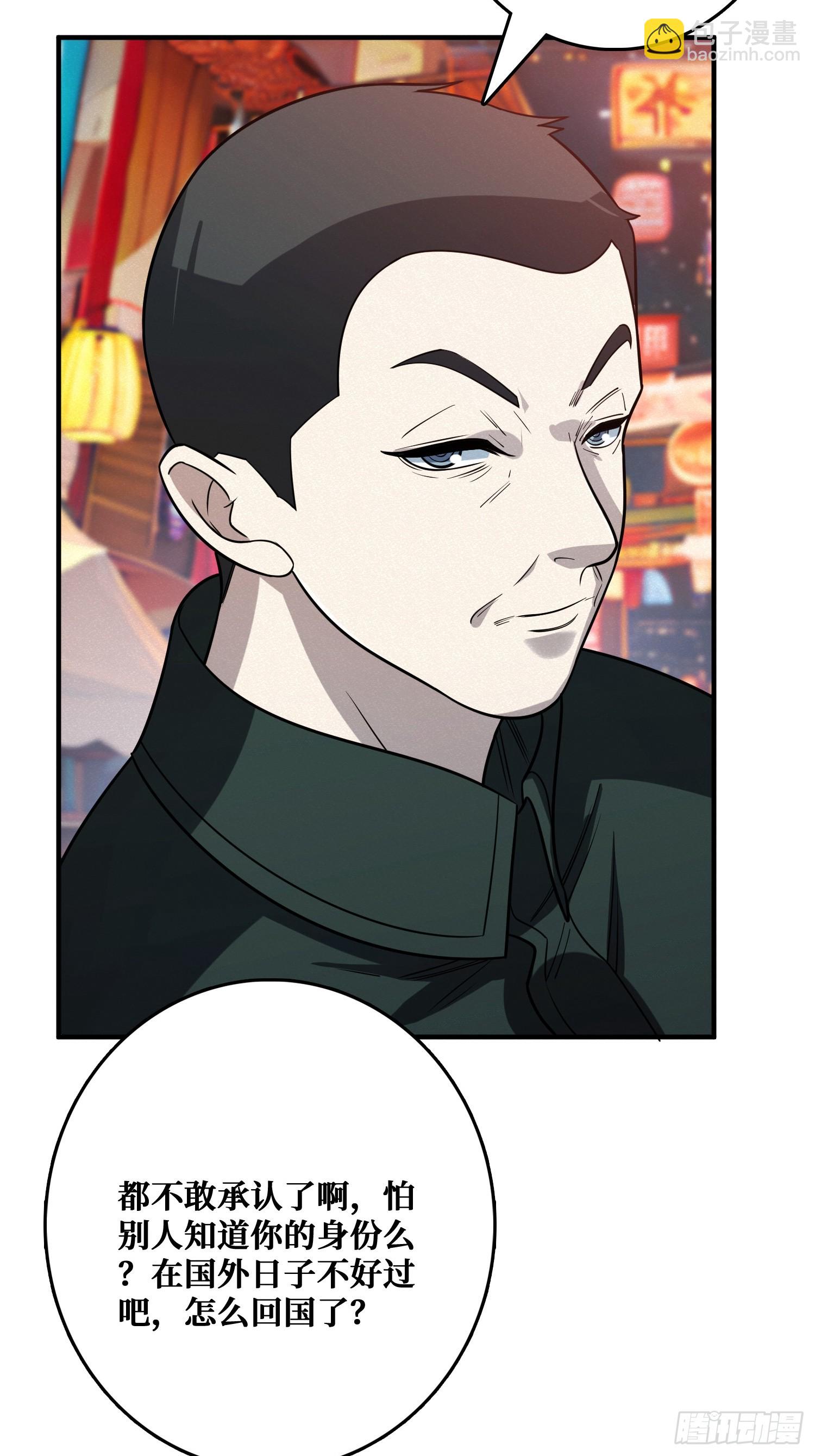 冷读术MAX(1/2)-第13话