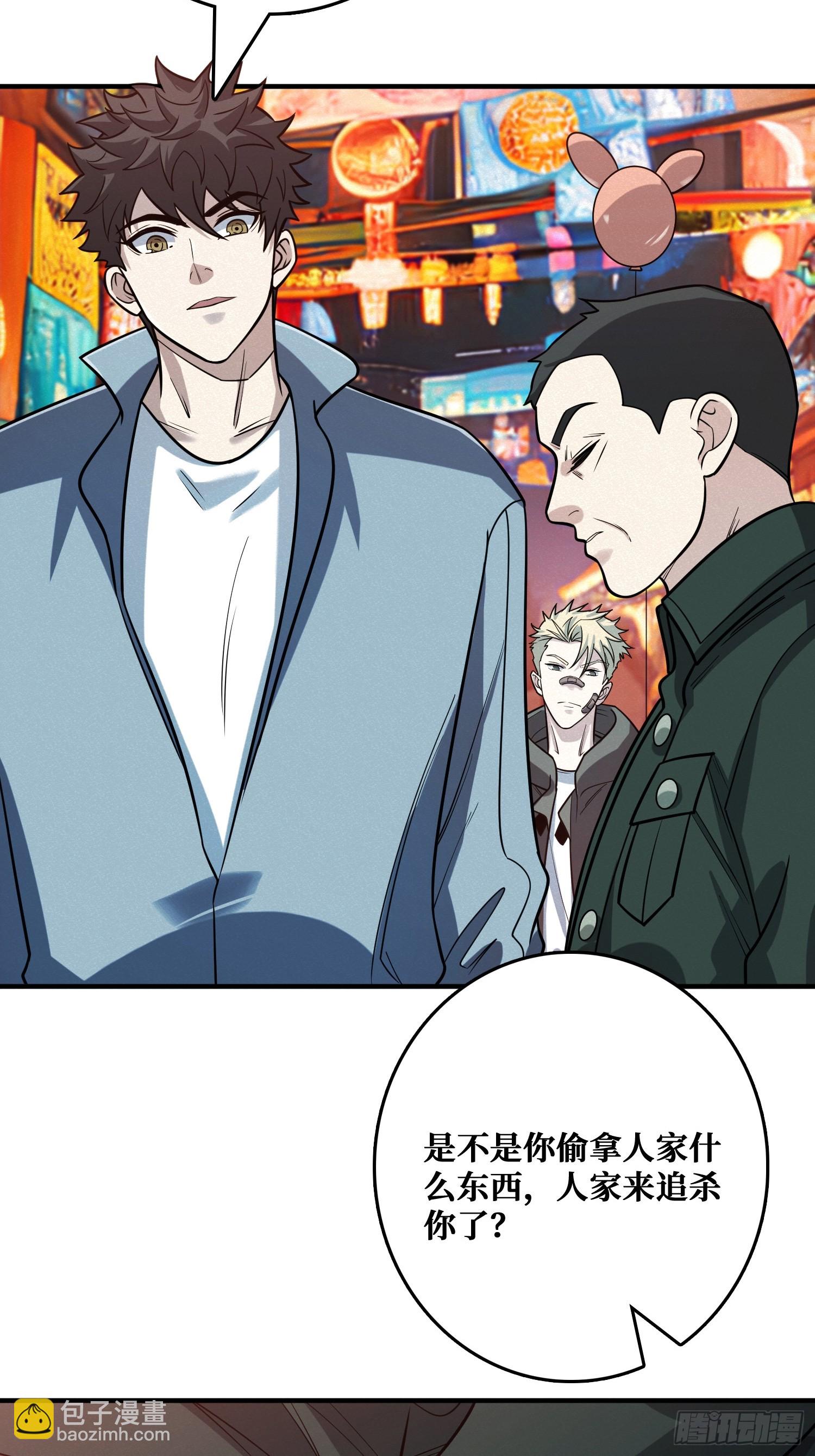 冷读术MAX(1/2)-第13话