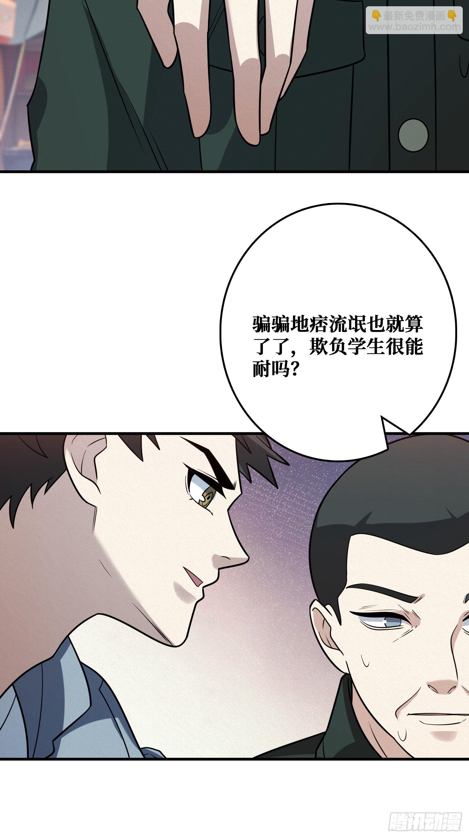 冷读术MAX(1/2)-第13话