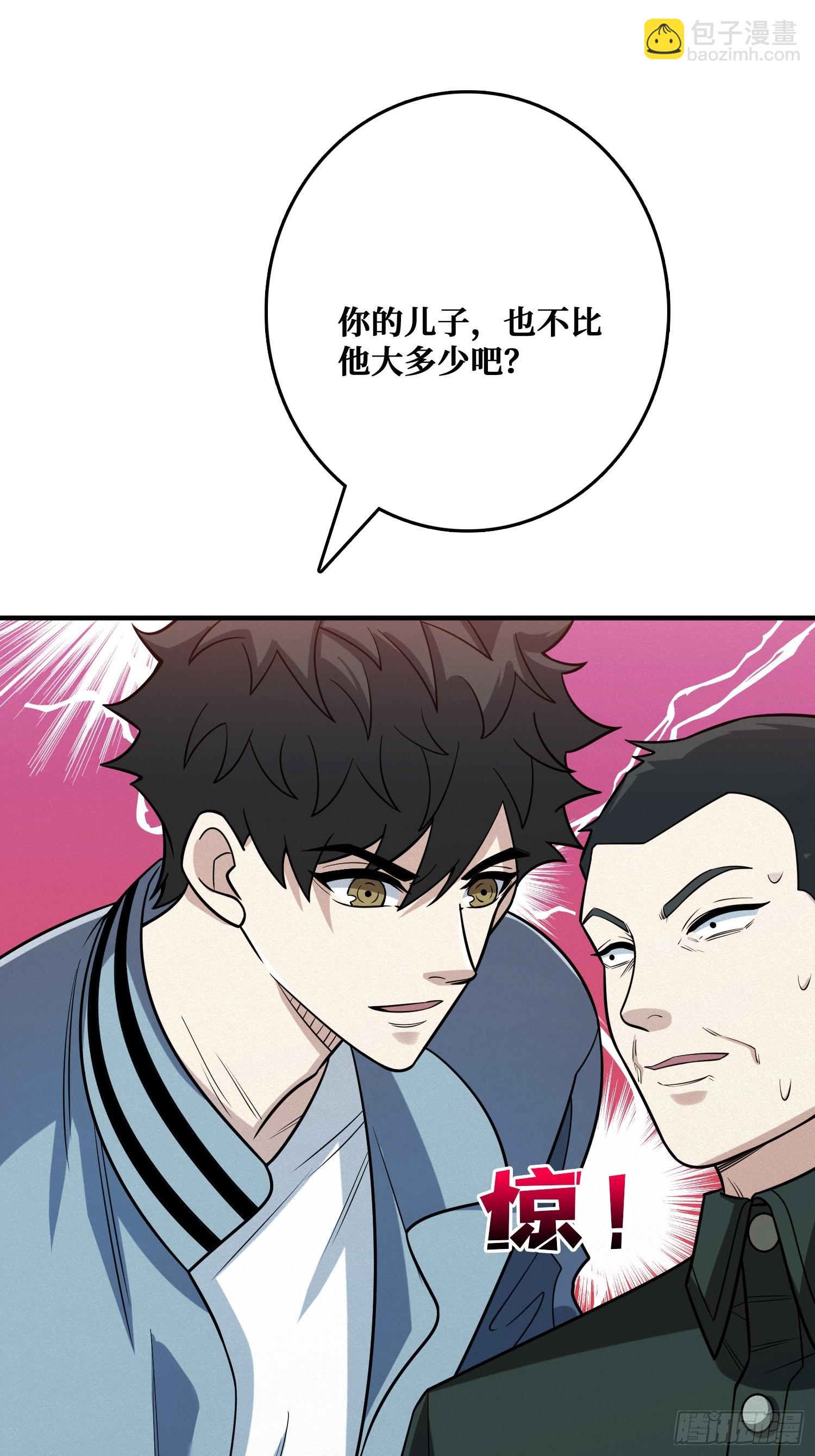 冷读术MAX(1/2)-第13话