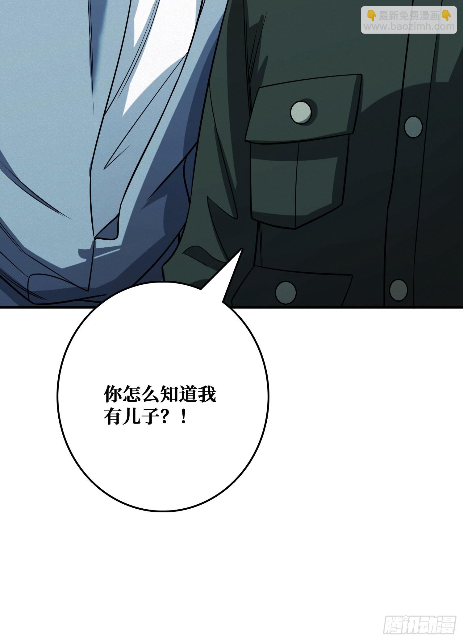 冷读术MAX(1/2)-第13话