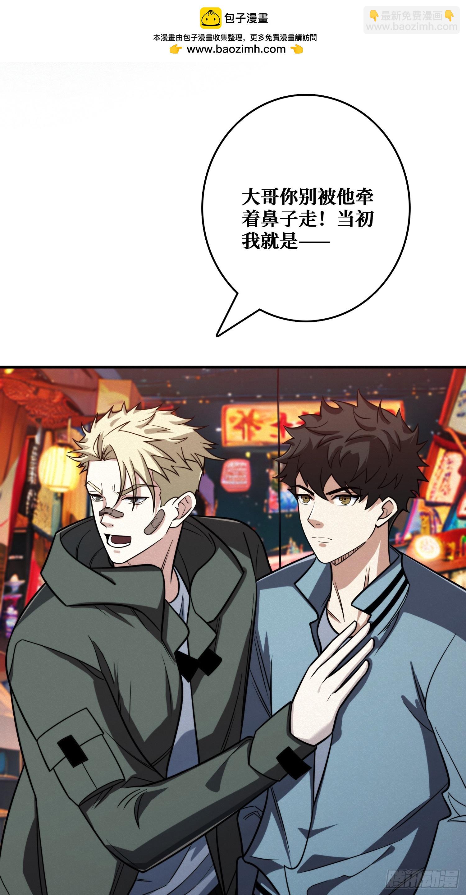 冷读术MAX(1/2)-第13话