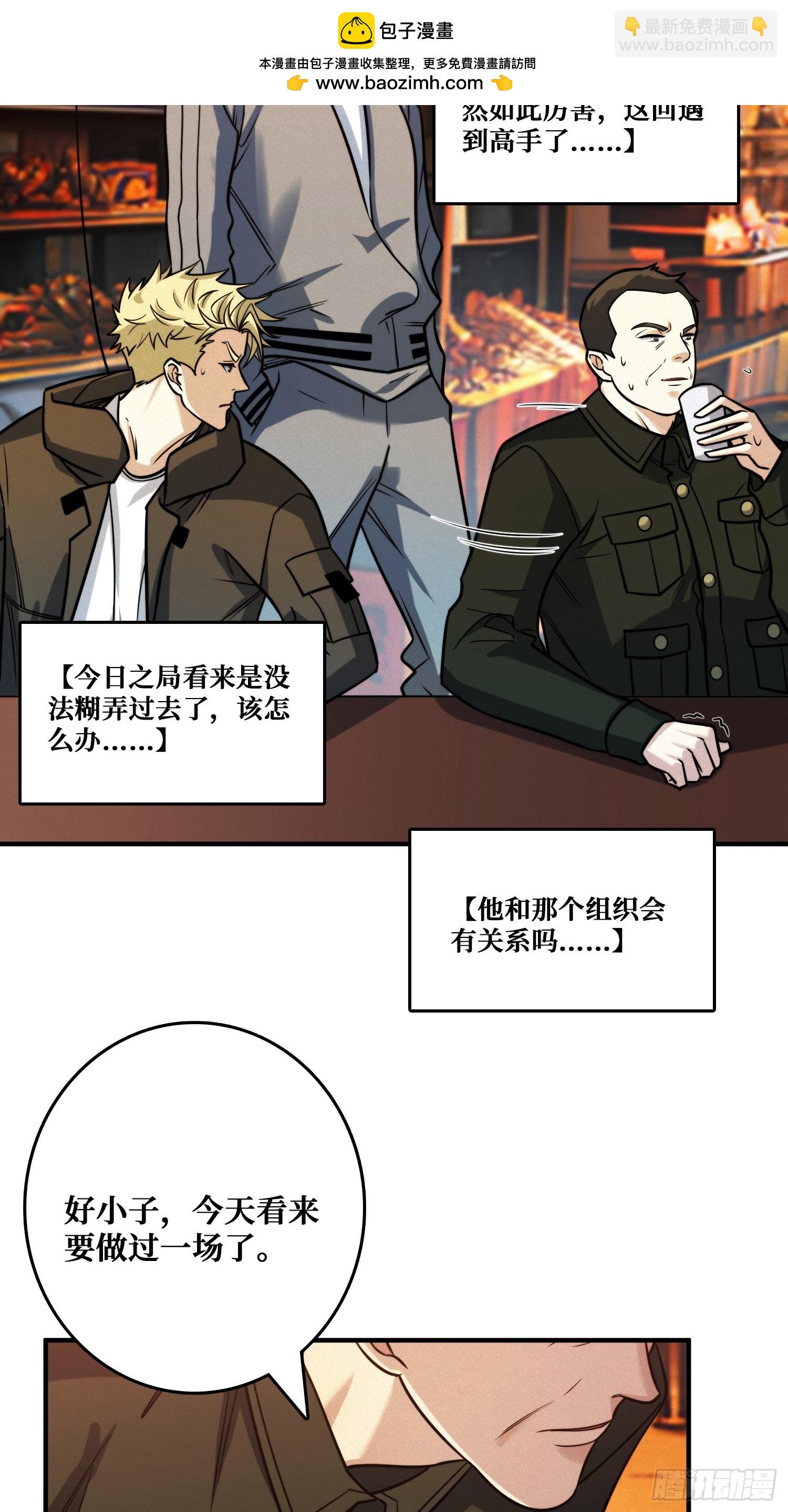 冷读术MAX(1/2)-第13话