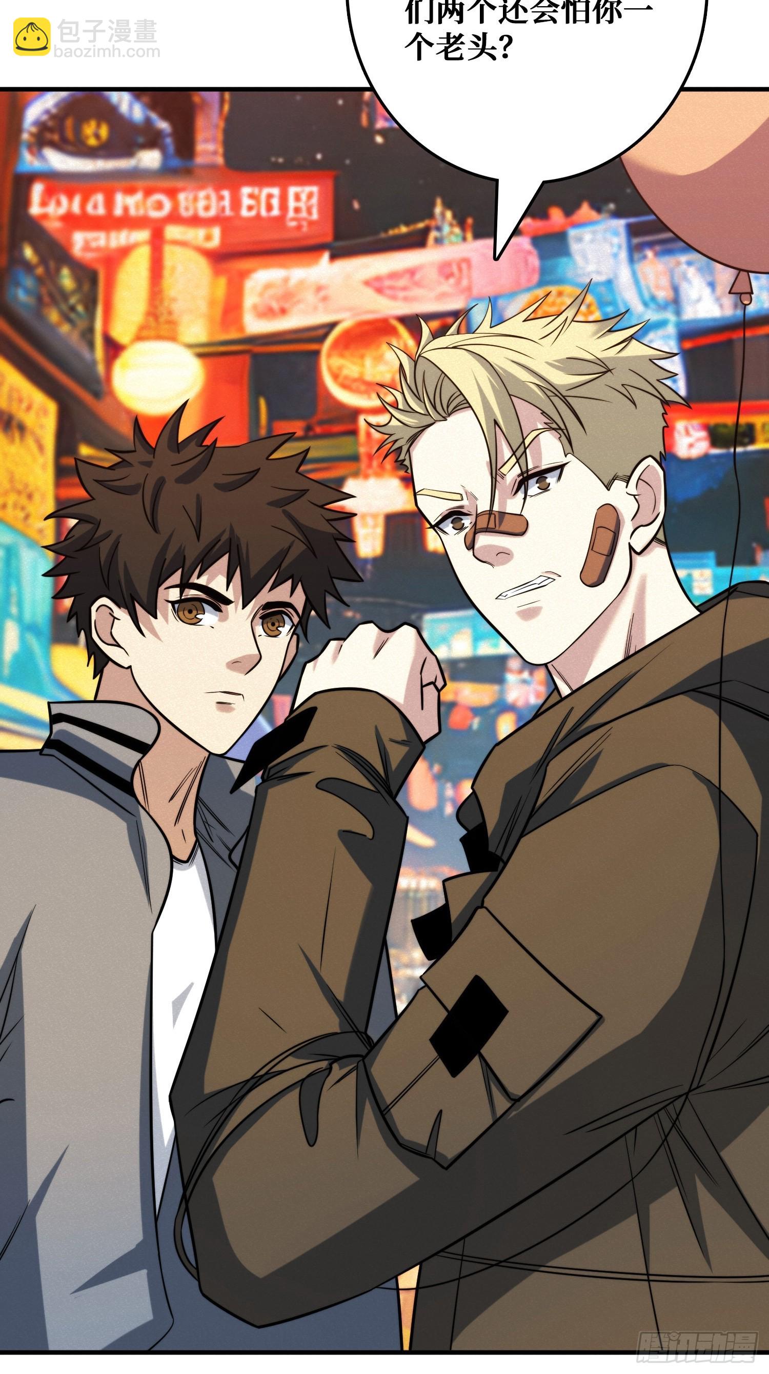 冷读术MAX(1/2)-第13话