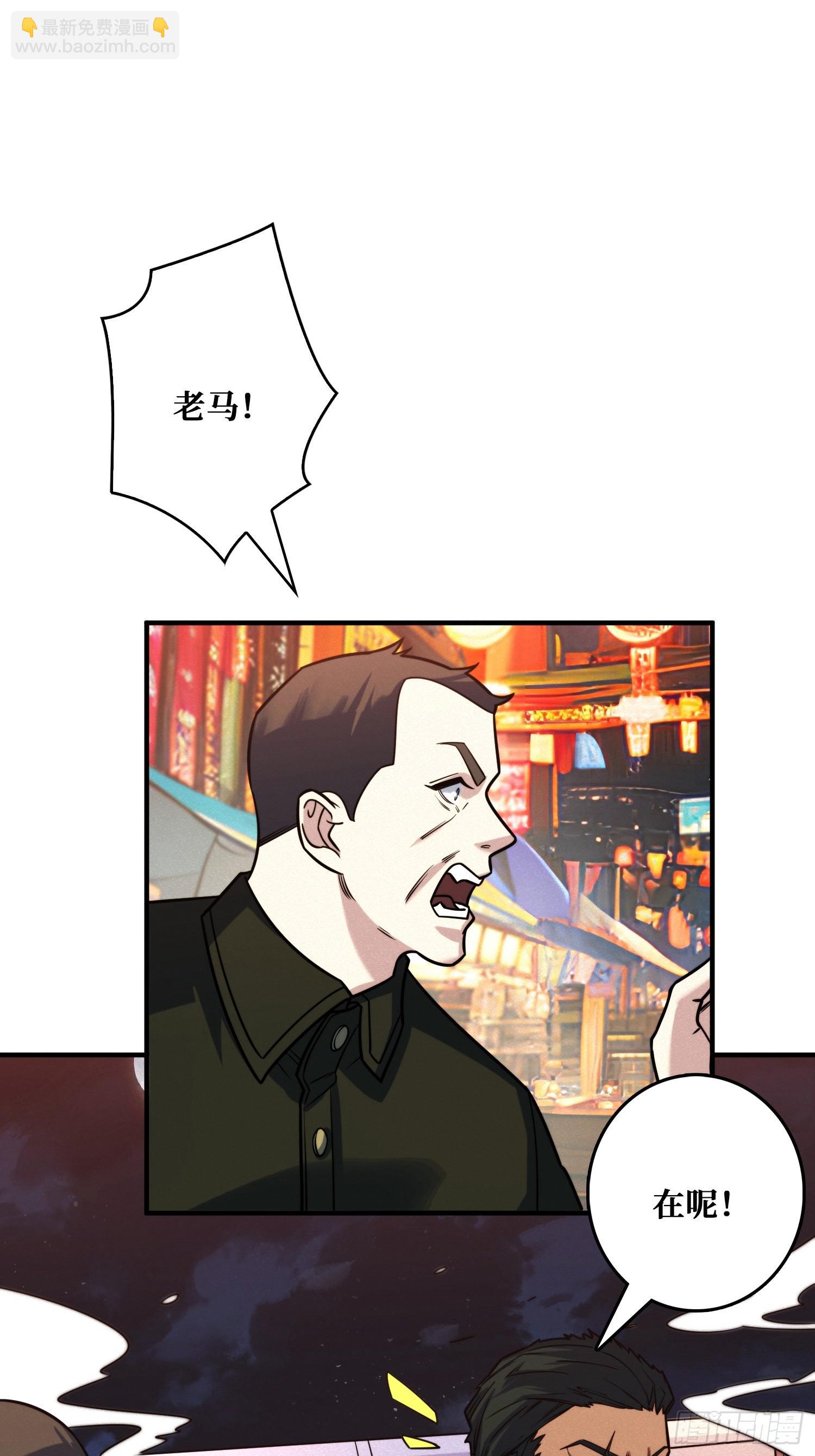 冷读术MAX(1/2)-第13话