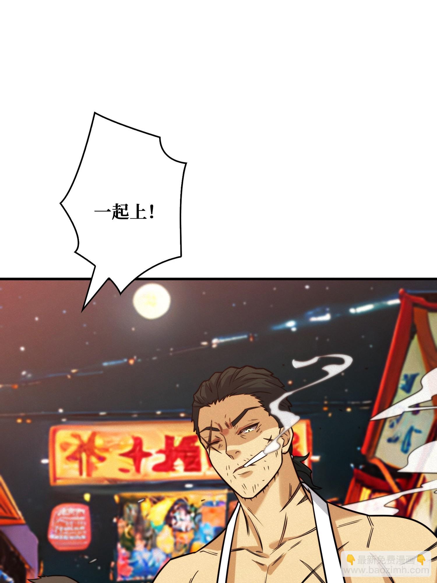 冷读术MAX(1/2)-第13话