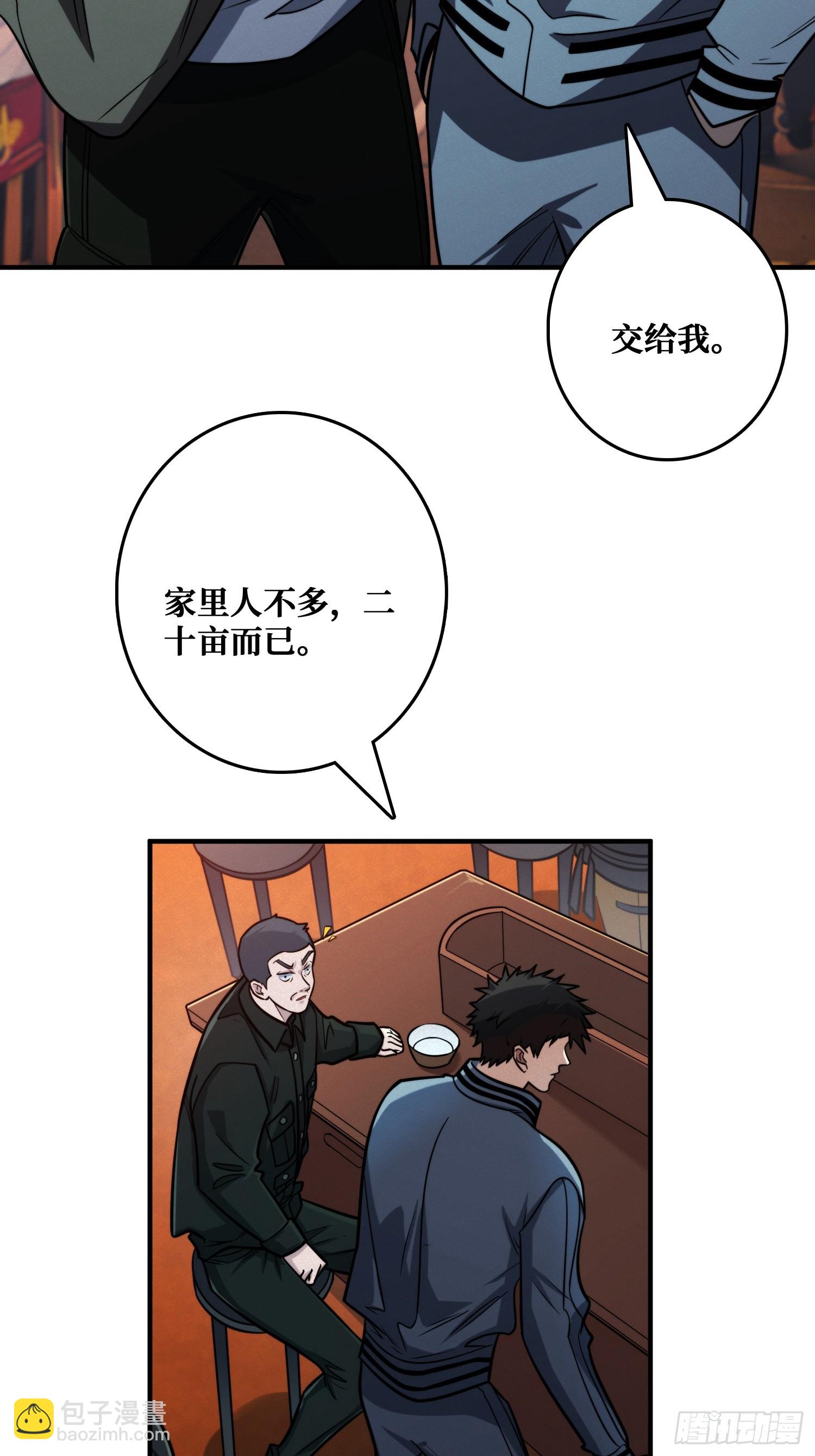 冷读术MAX(1/2)-第13话