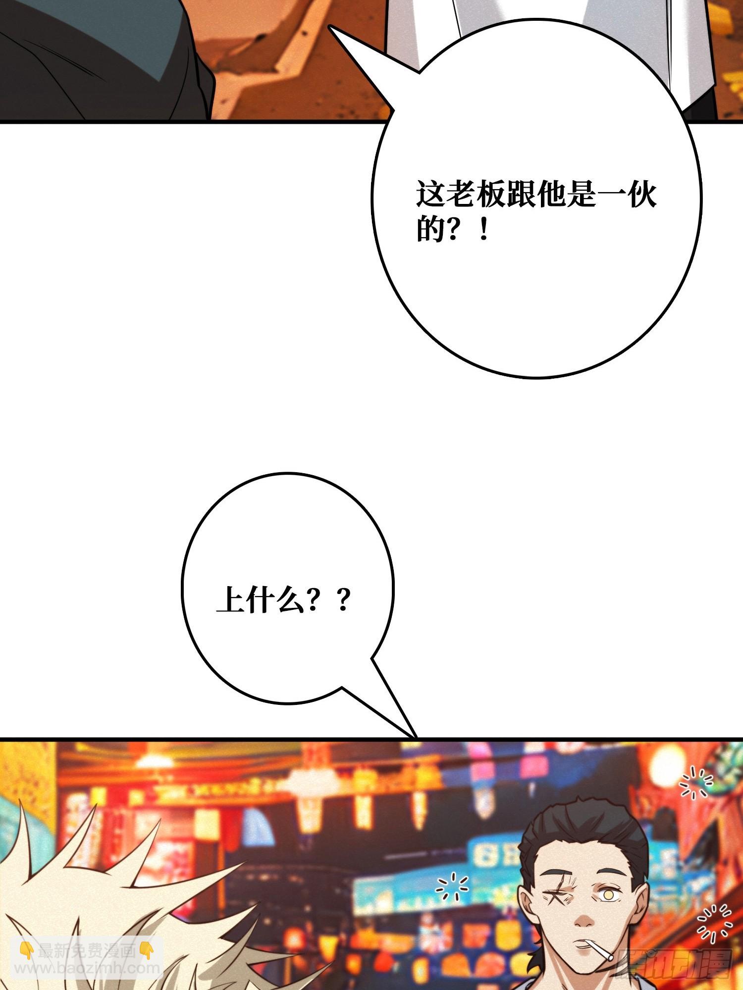 冷读术MAX(1/2)-第13话