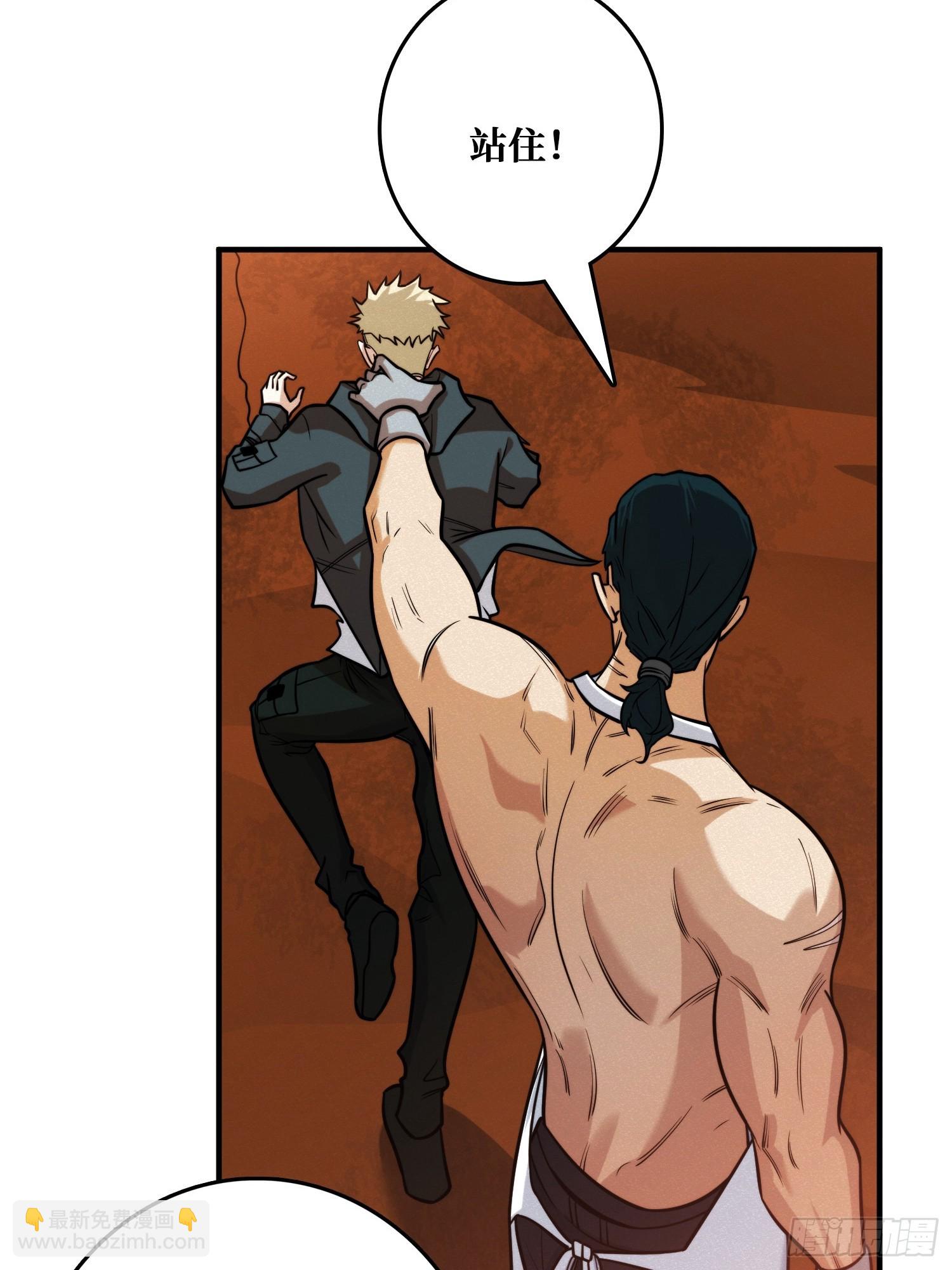 冷读术MAX(1/2)-第13话