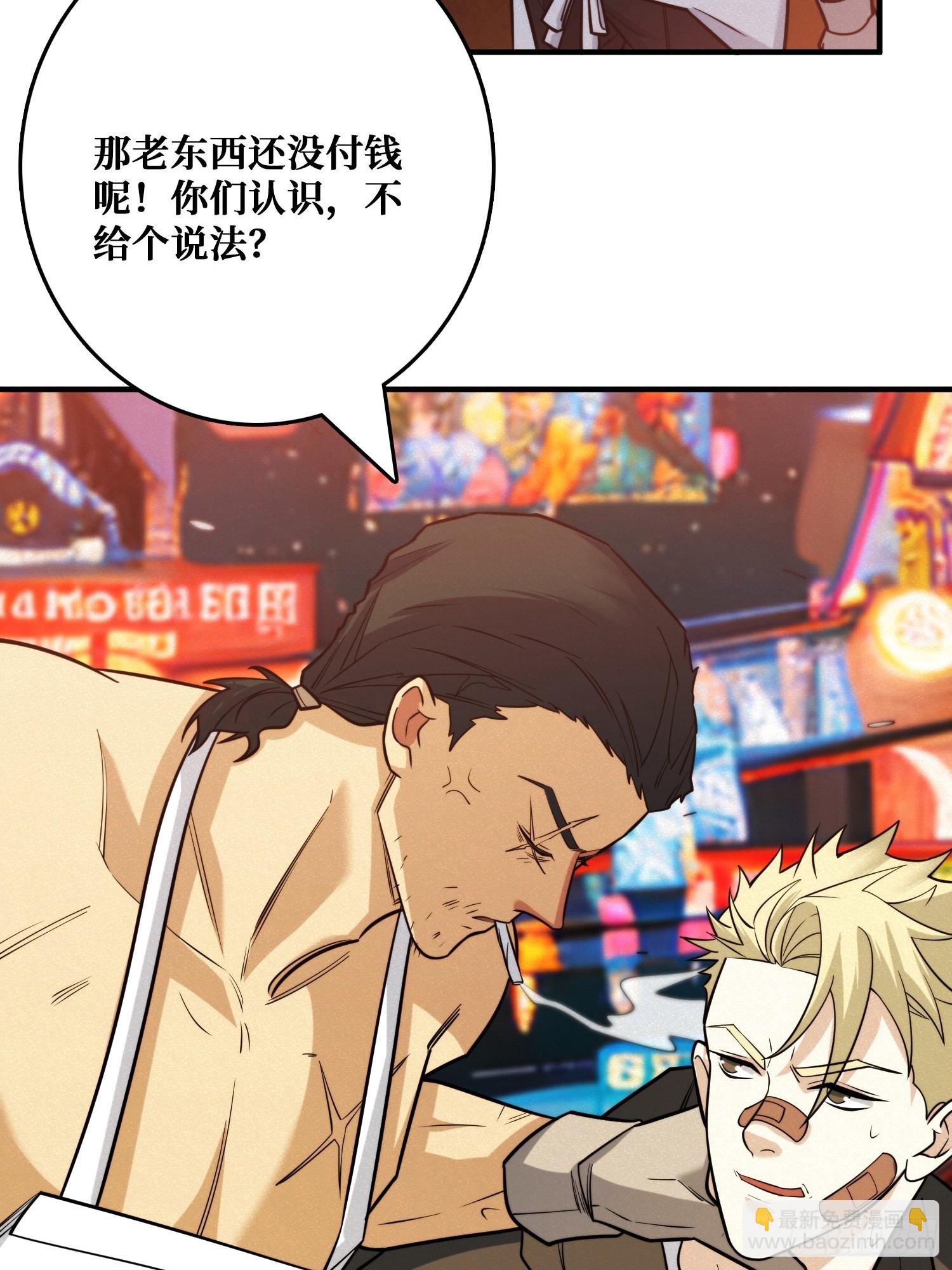 冷读术MAX(1/2)-第13话