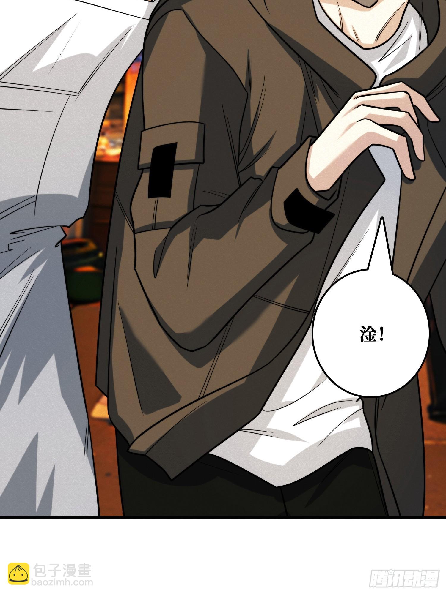 冷读术MAX(1/2)-第13话