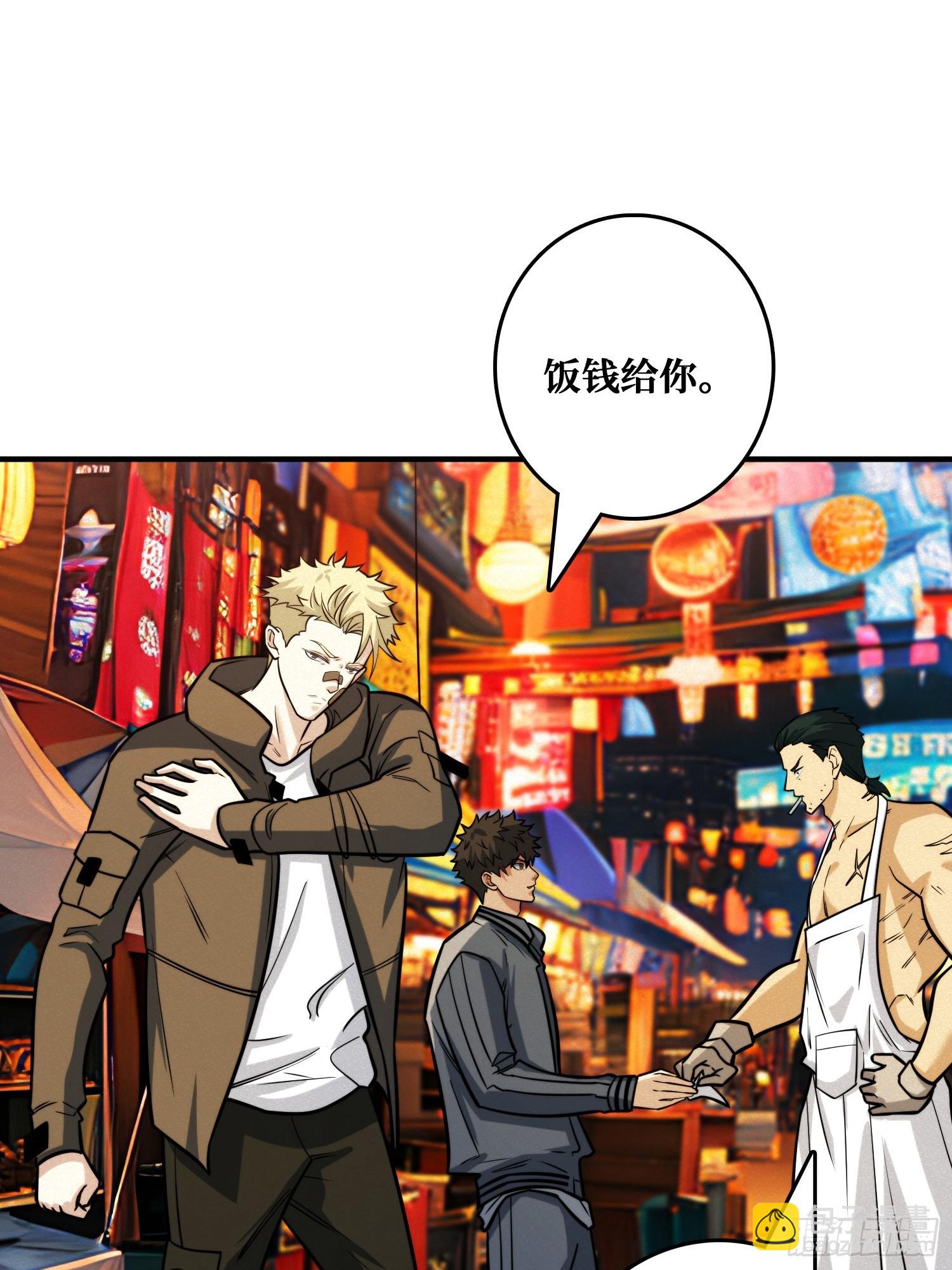 冷读术MAX(1/2)-第13话