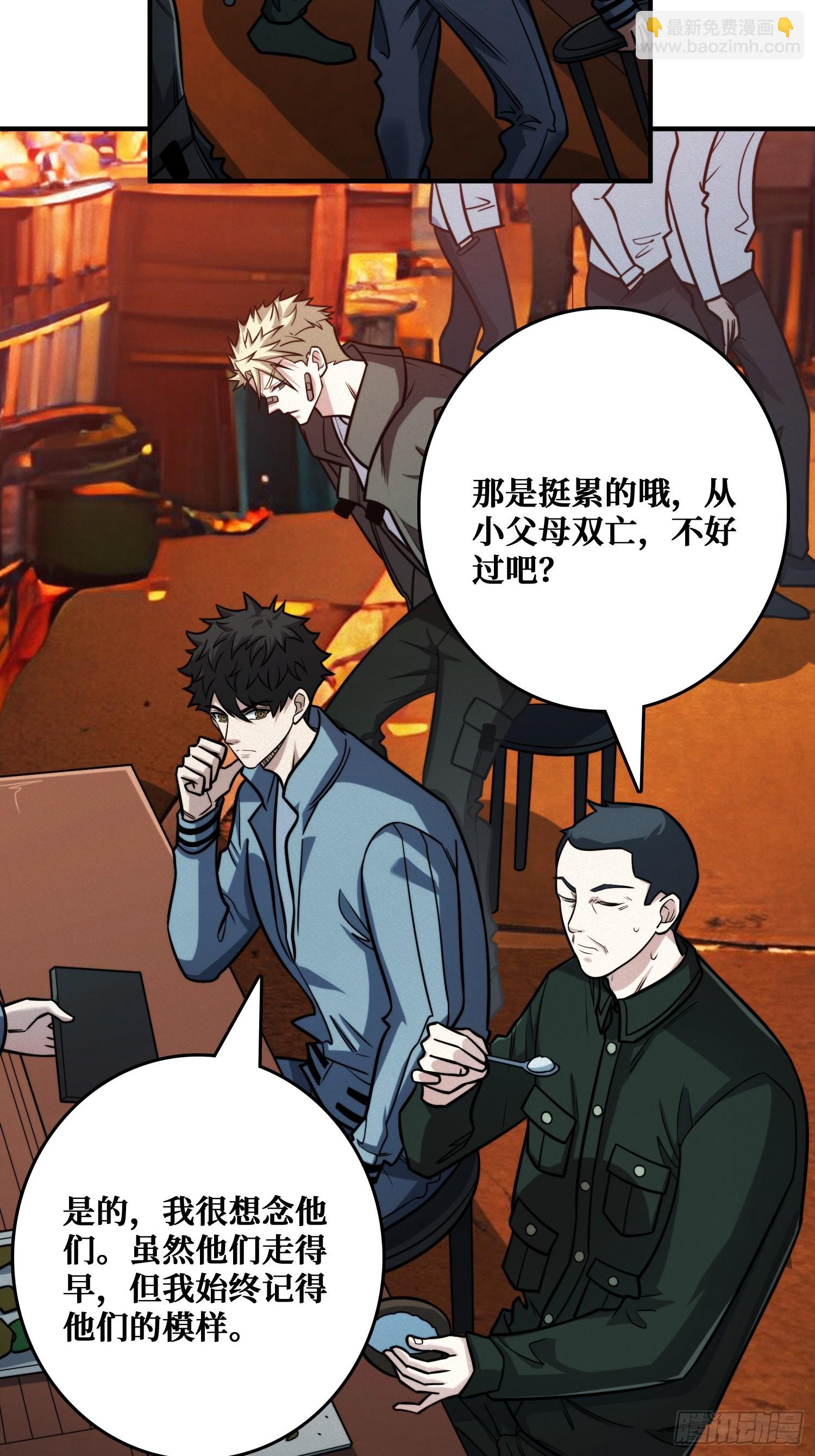 冷读术MAX(1/2)-第13话