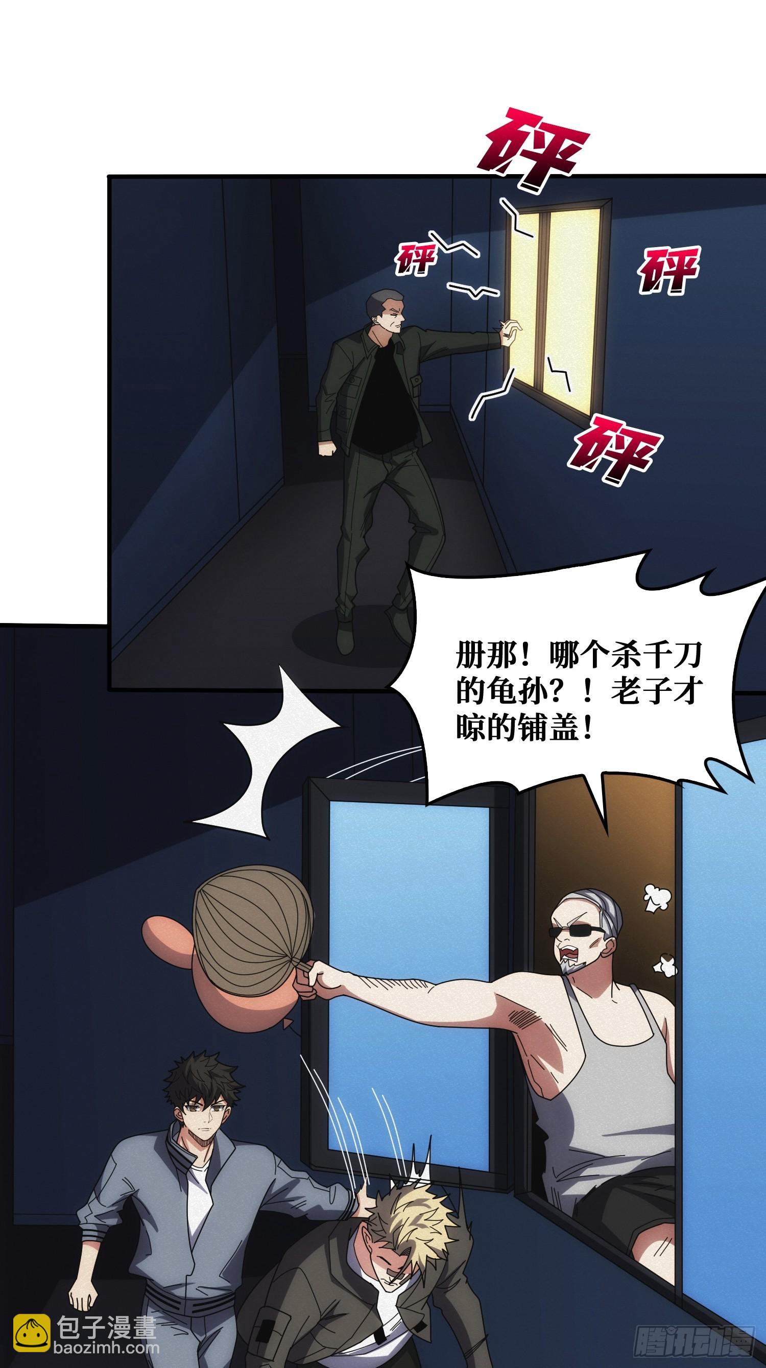 冷读术MAX(1/2)-第13话