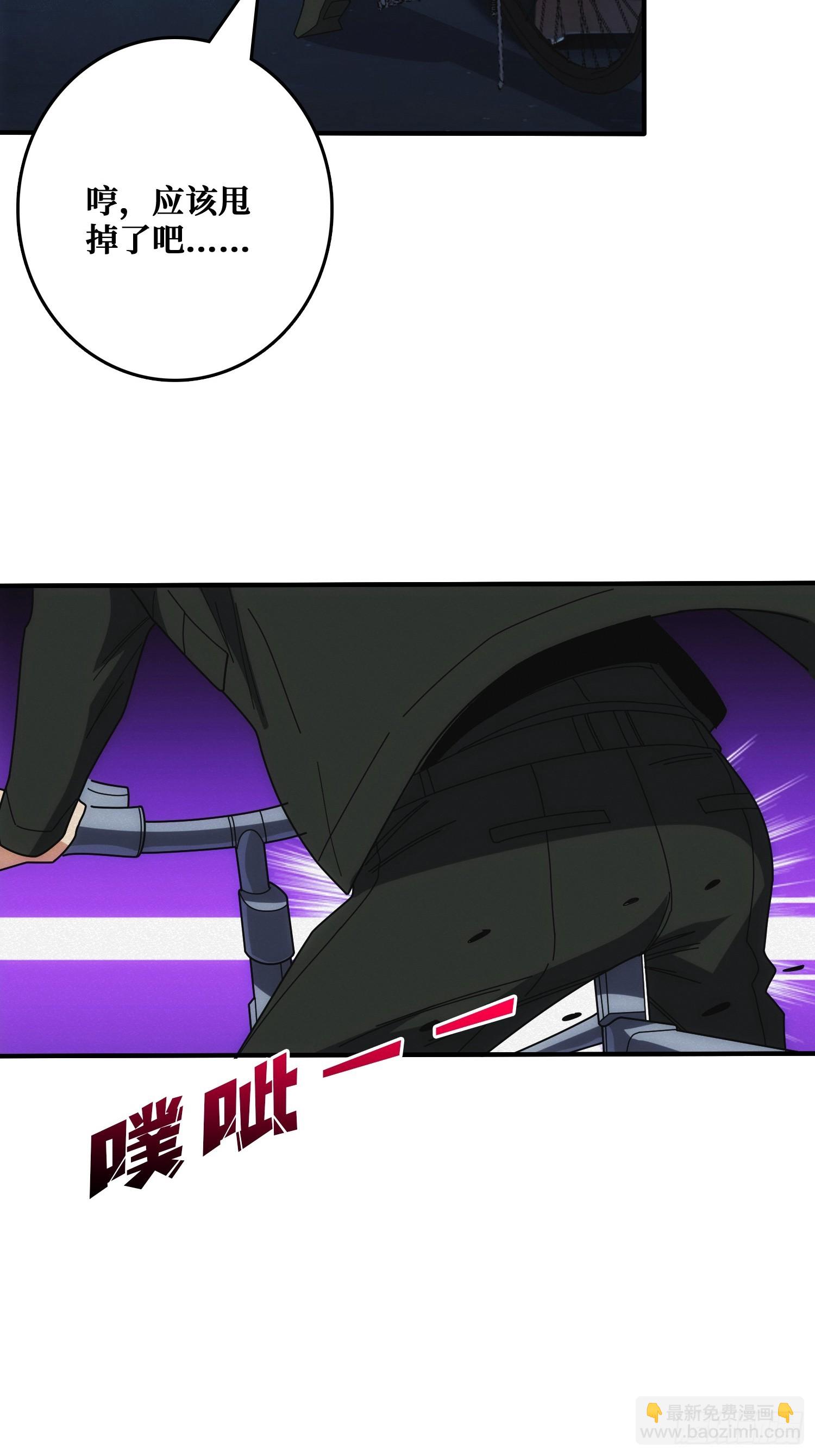 冷读术MAX(1/2)-第13话