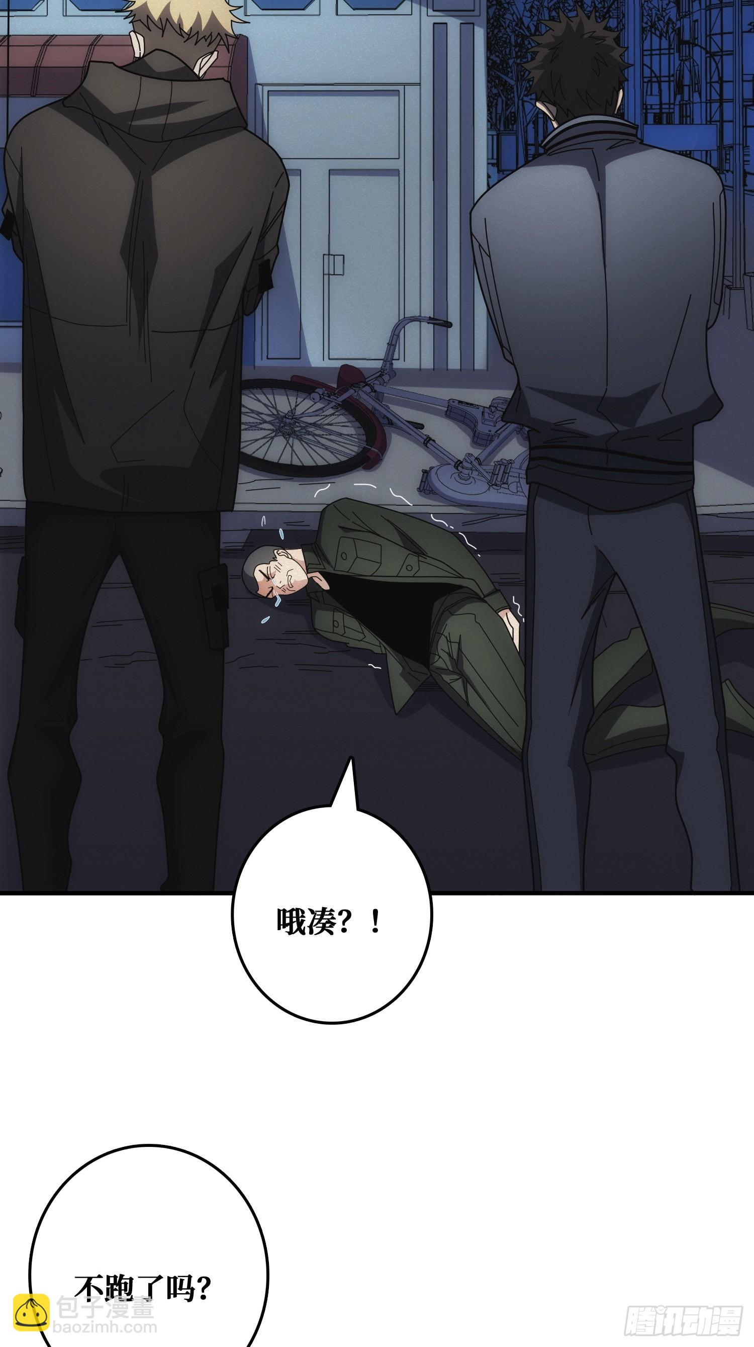 冷读术MAX(1/2)-第13话