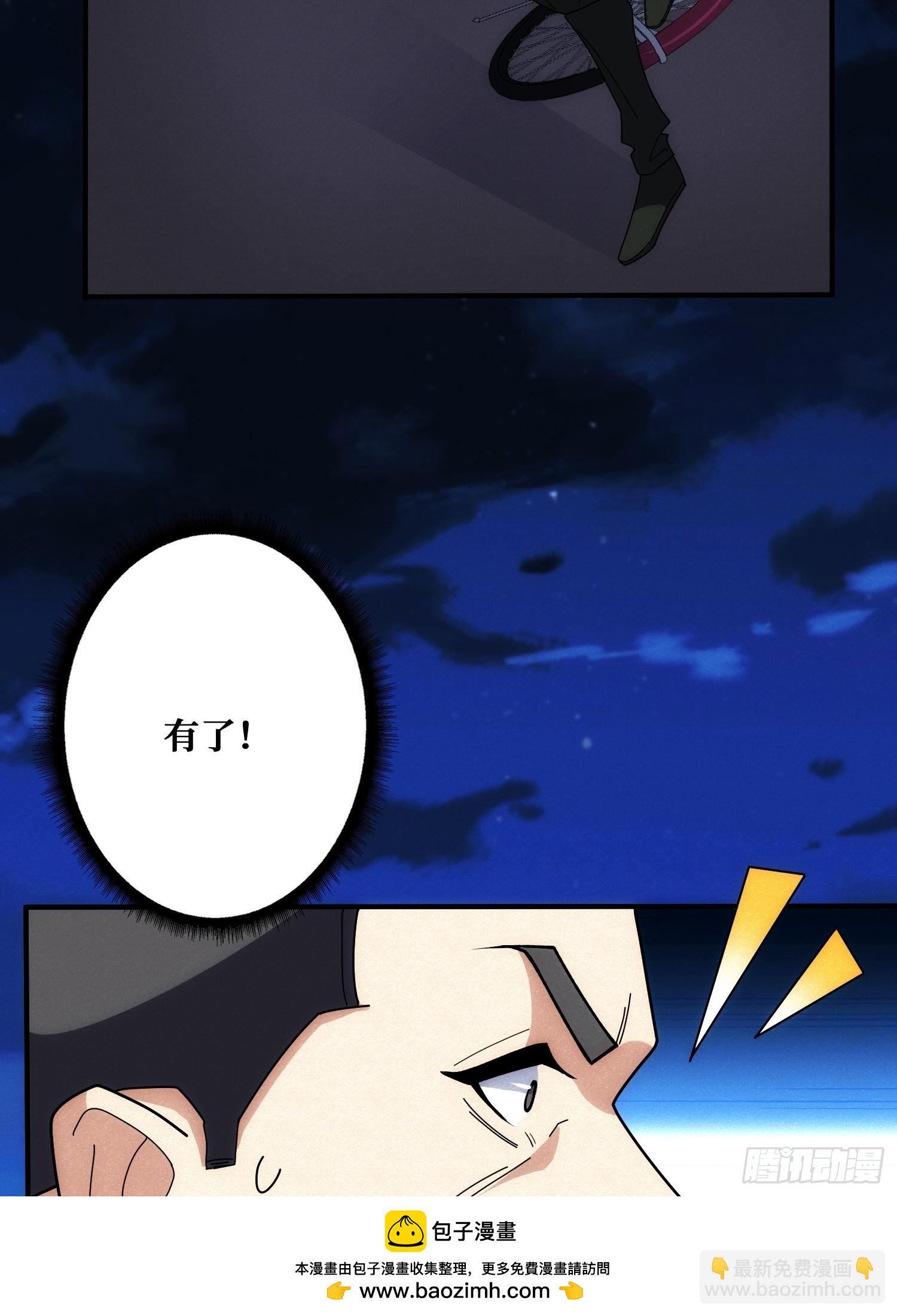 冷读术MAX(1/2)-第13话