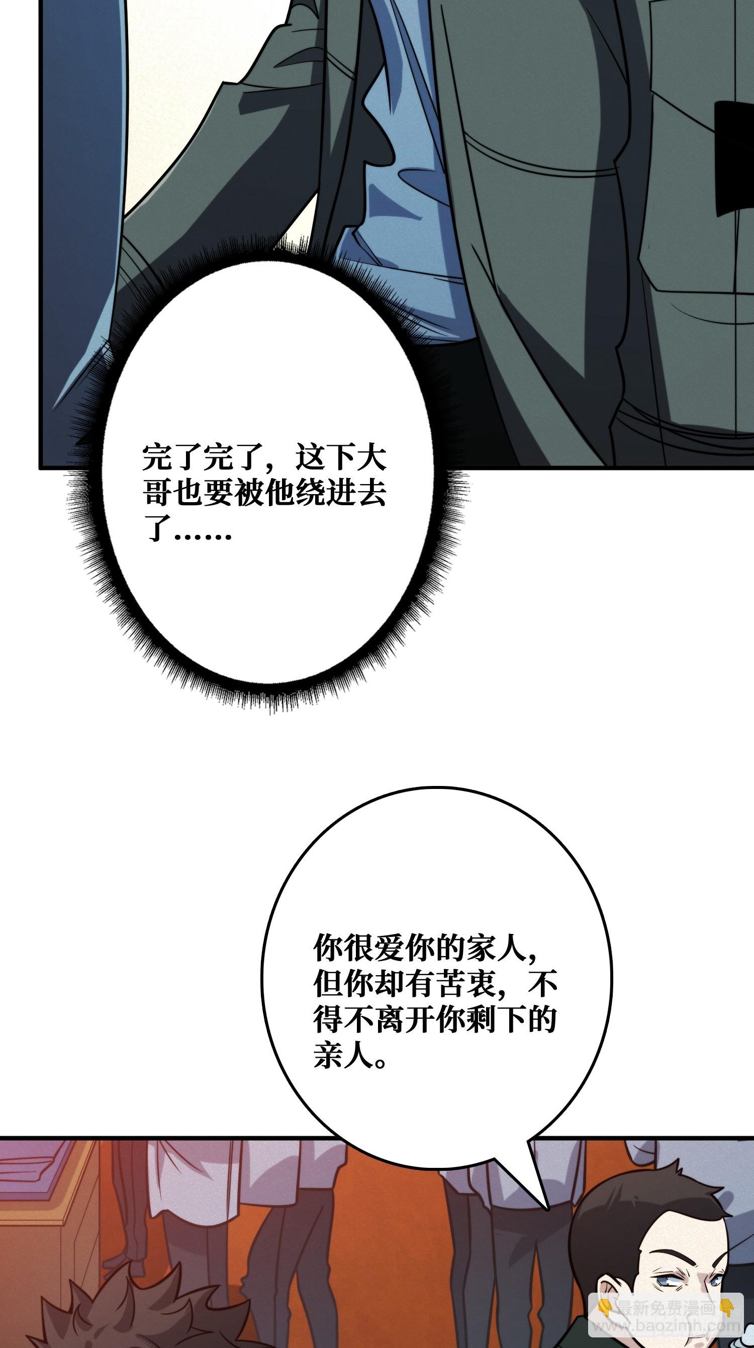 冷读术MAX(1/2)-第13话