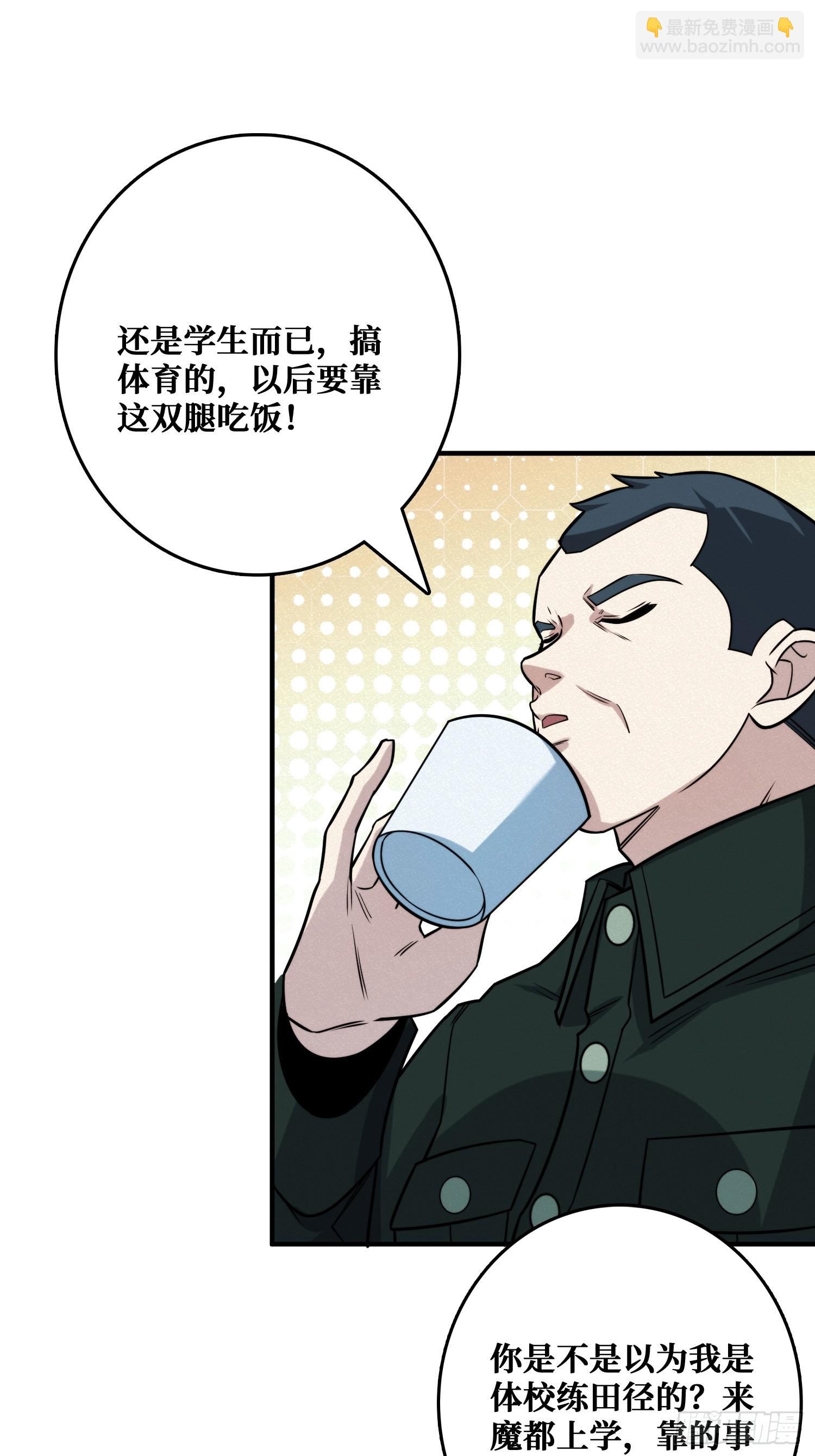 冷读术MAX(1/2)-第13话