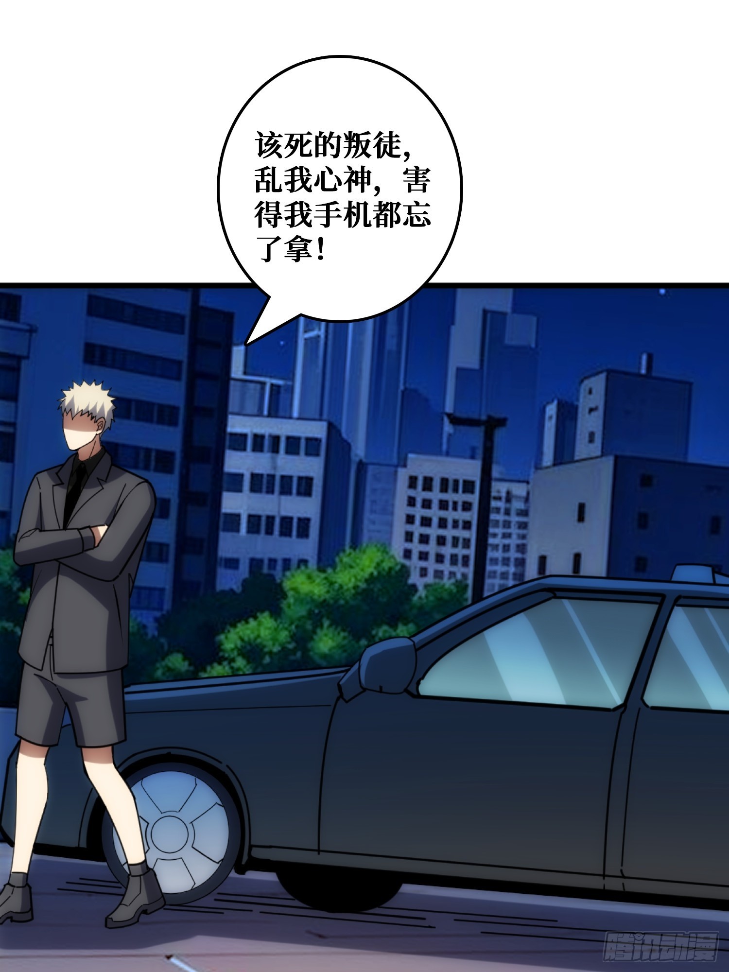 互相劫持(1/2)-第29话