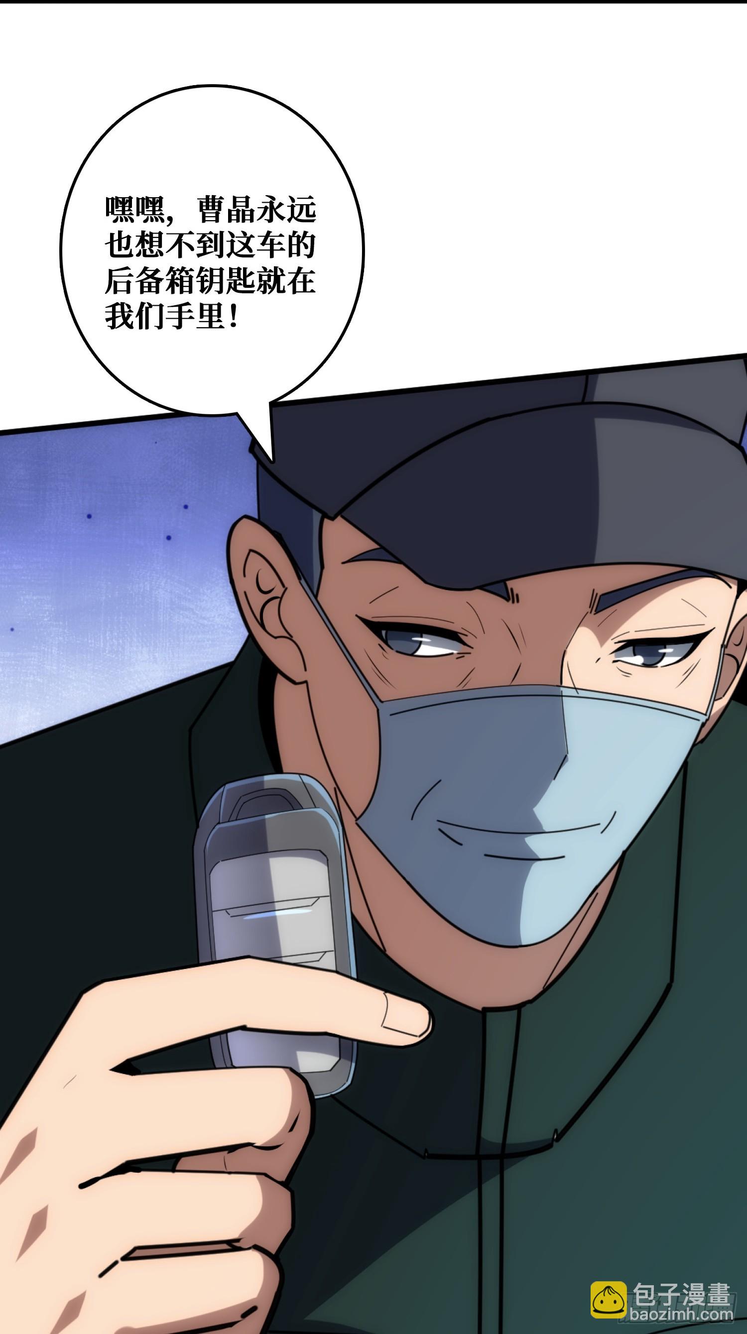 互相劫持(1/2)-第29话