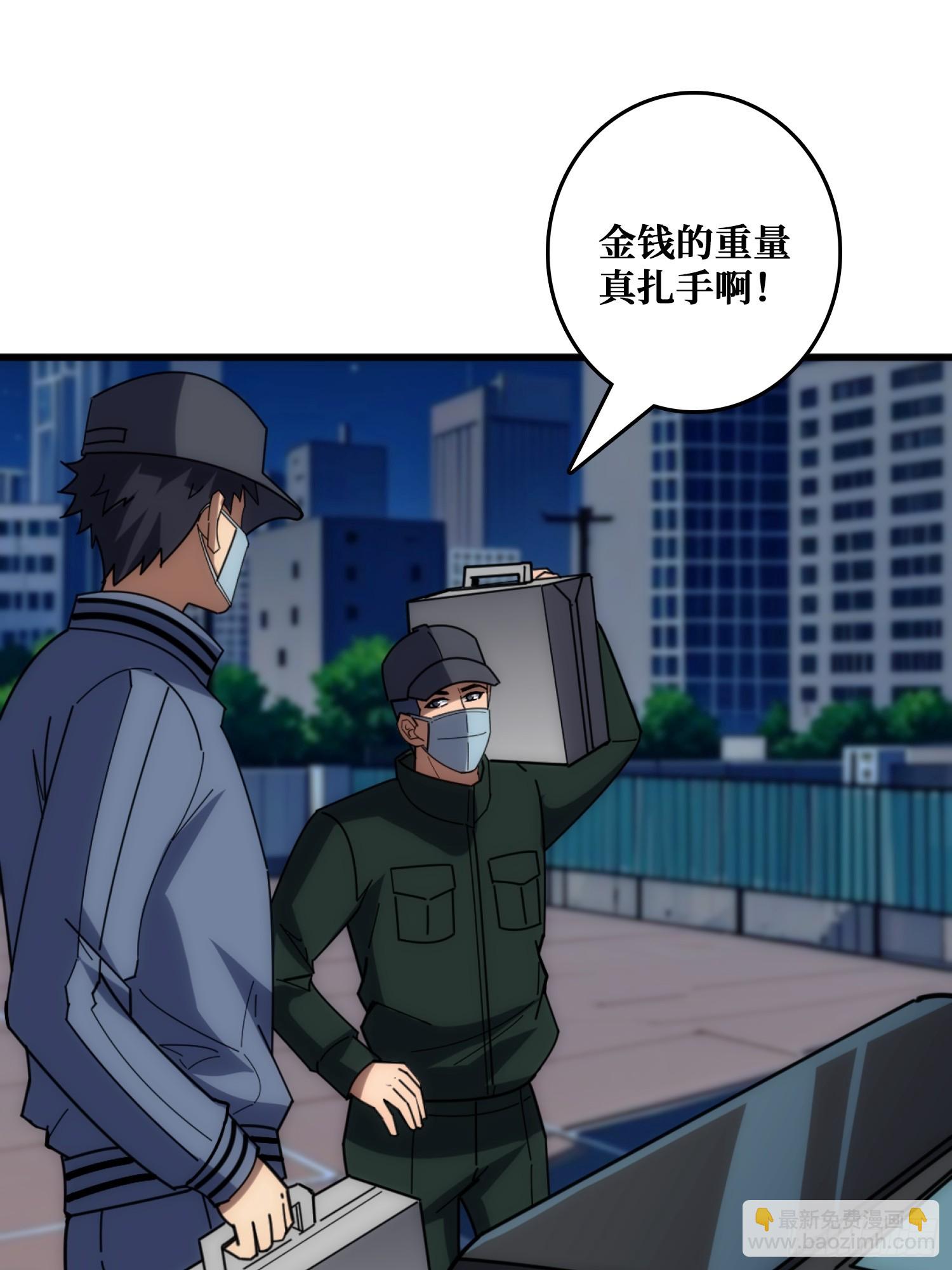 互相劫持(1/2)-第29话