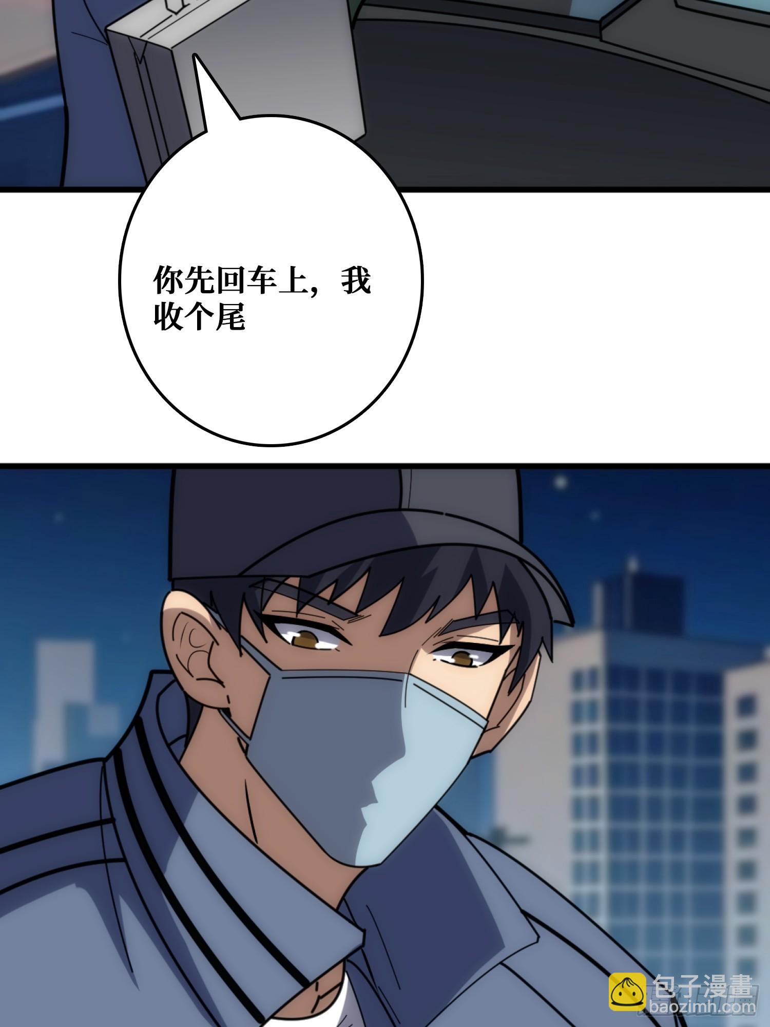 互相劫持(1/2)-第29话