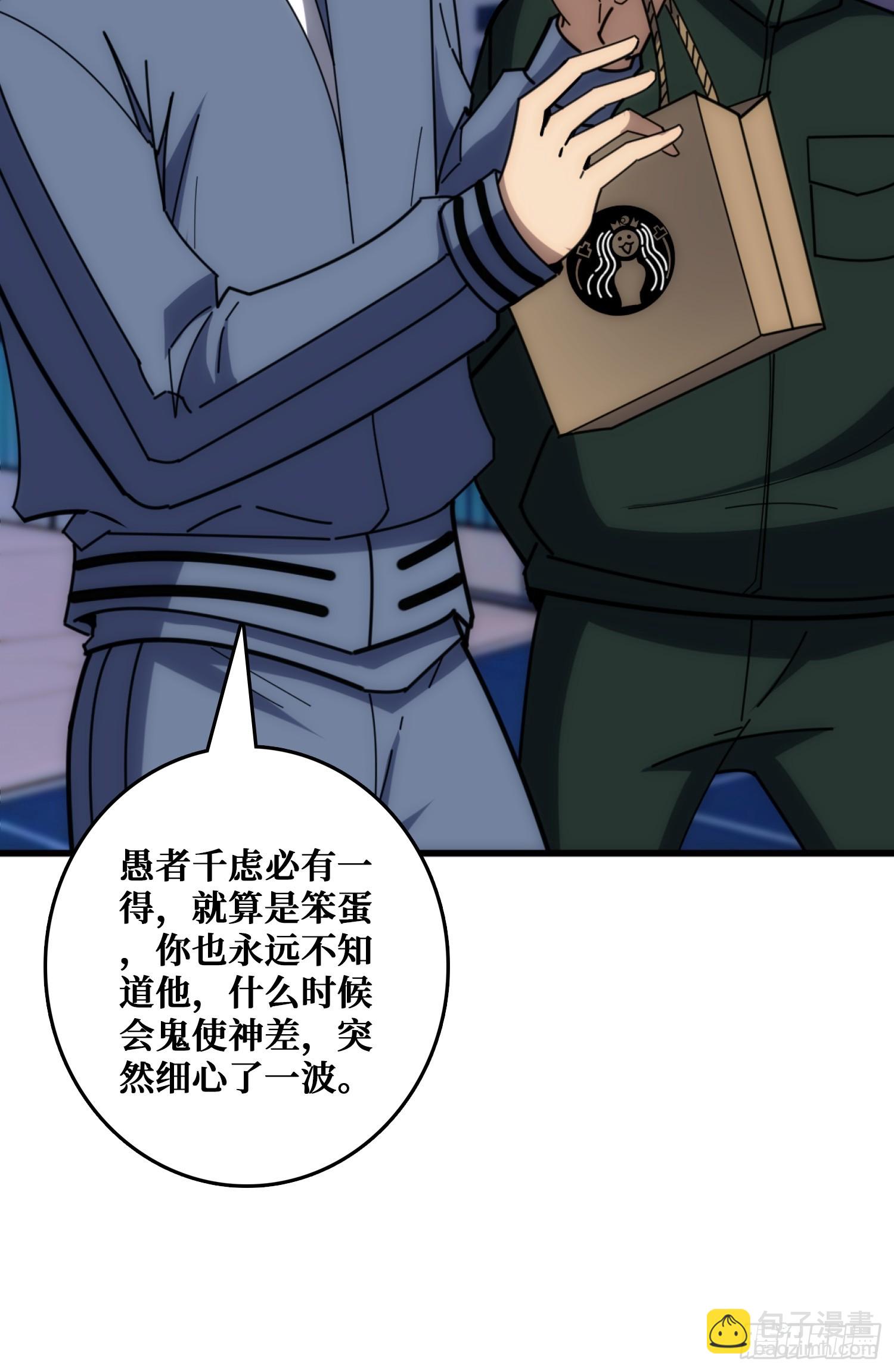 互相劫持(1/2)-第29话