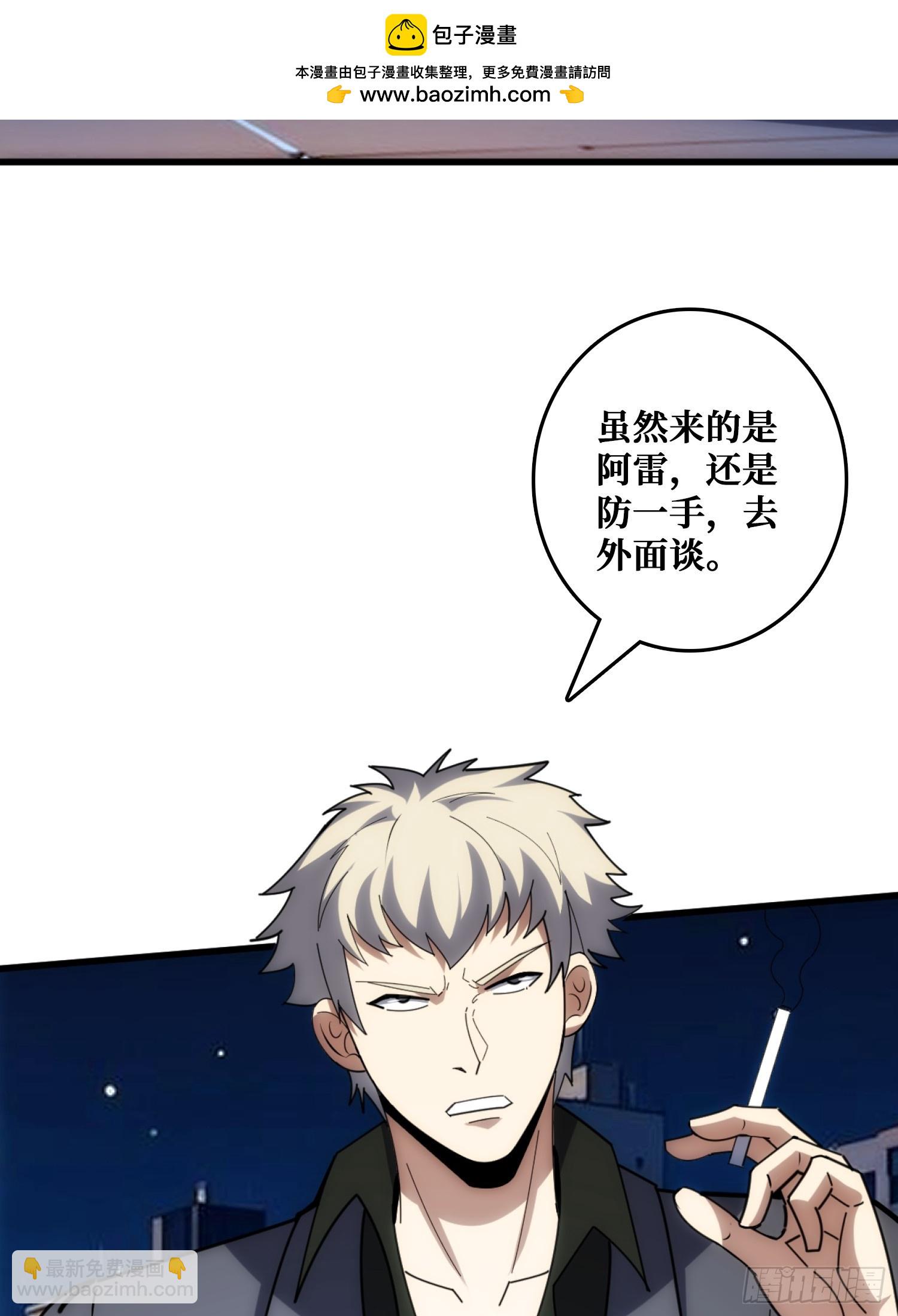 互相劫持(1/2)-第29话