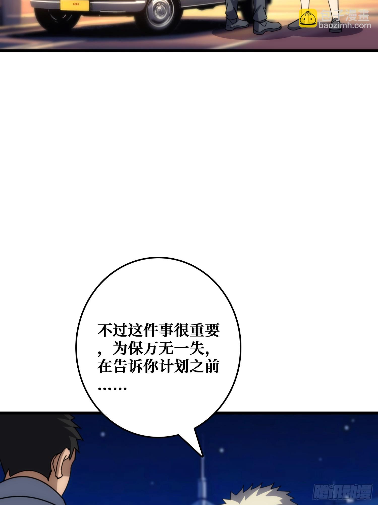 互相劫持(1/2)-第29话