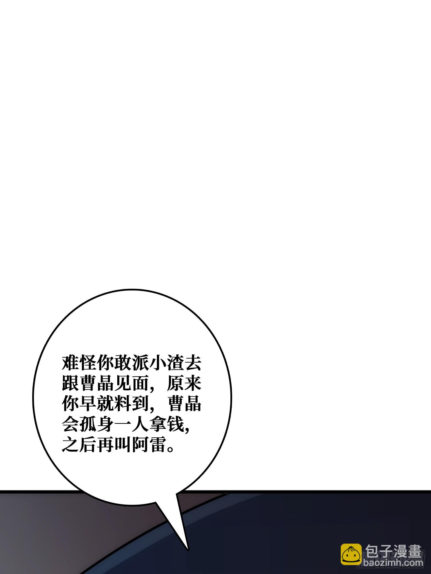 互相劫持(1/2)-第29话