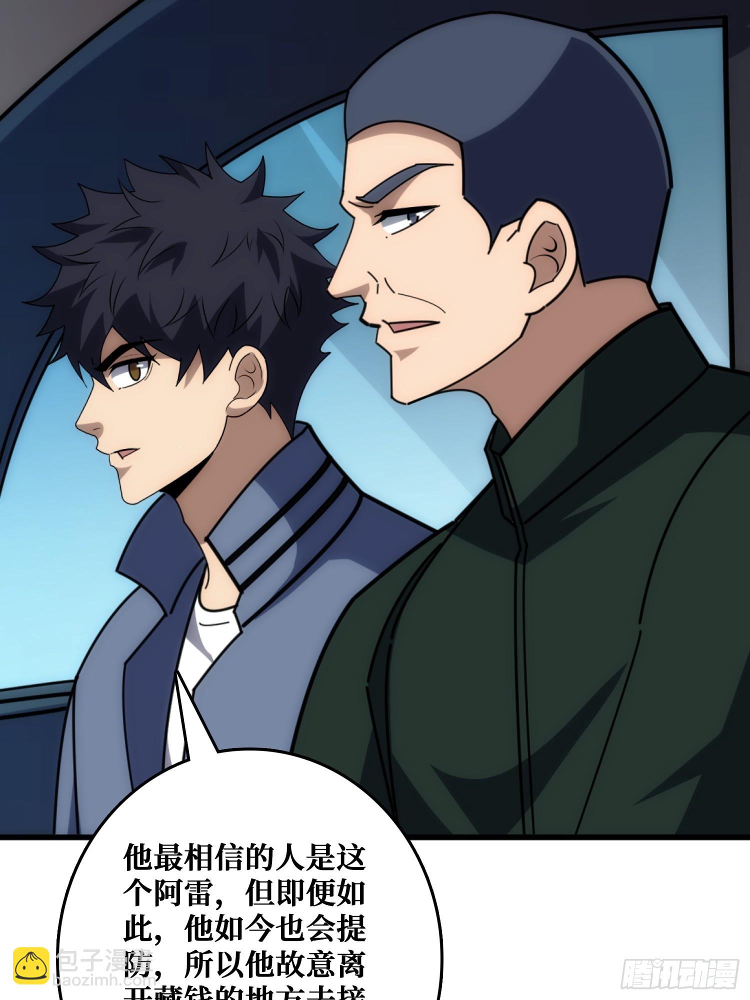 互相劫持(1/2)-第29话