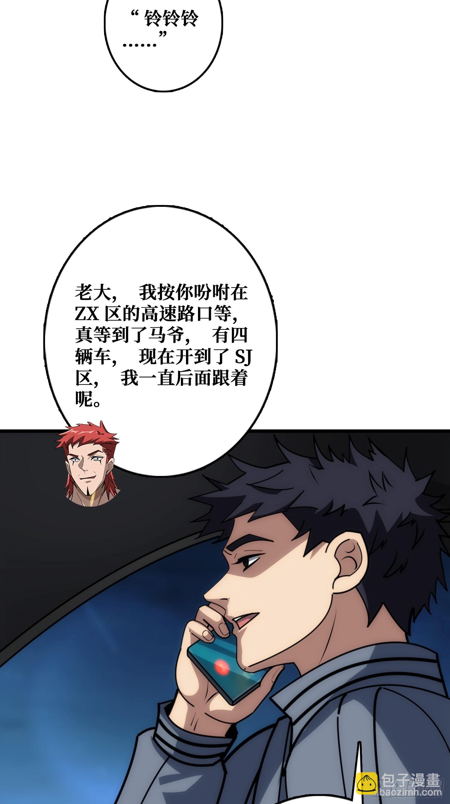 互相劫持(1/2)-第29话