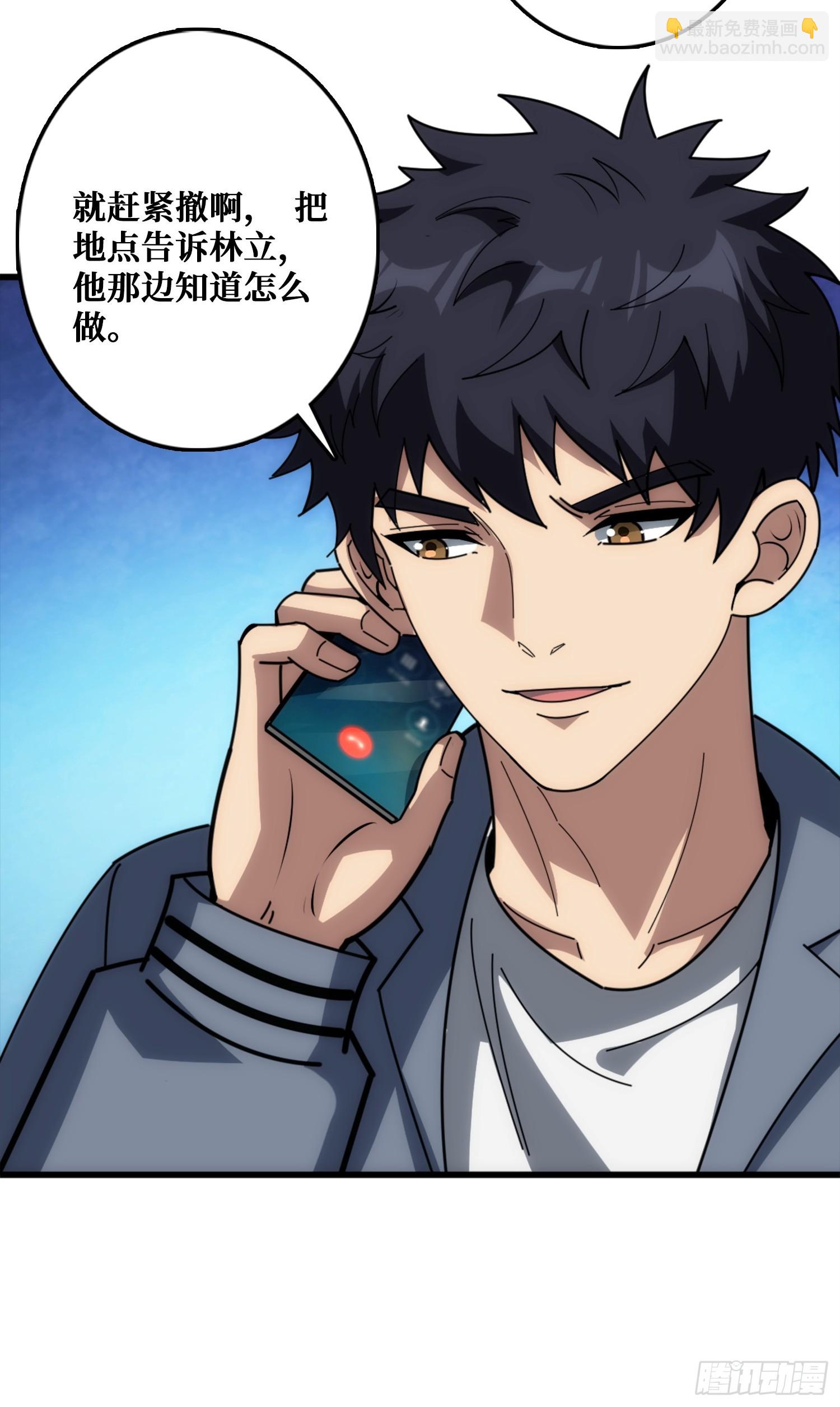 互相劫持(1/2)-第29话