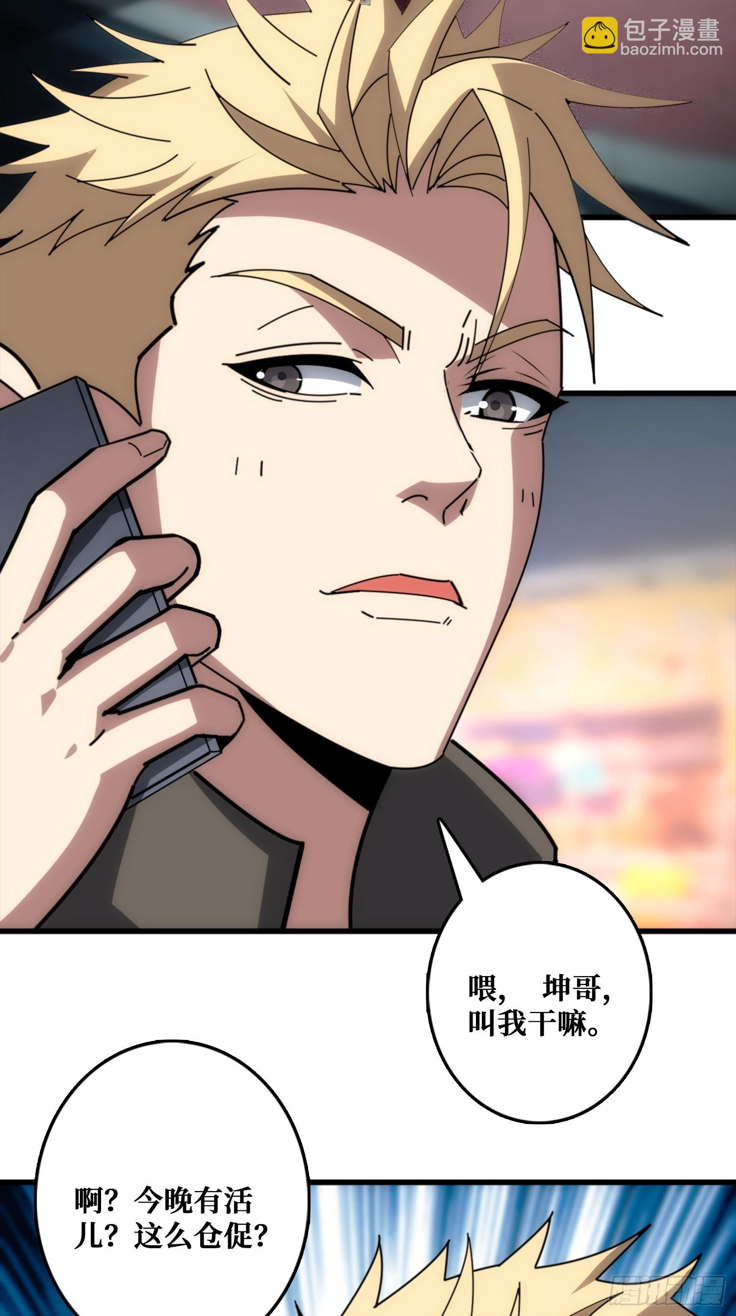 互相劫持(1/2)-第29话