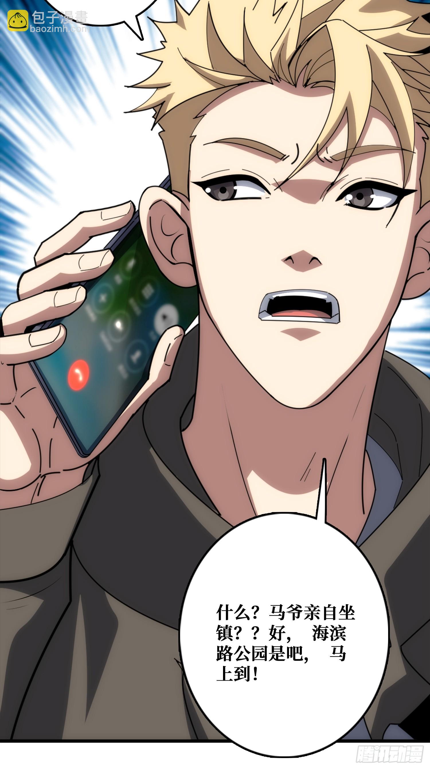 互相劫持(1/2)-第29话